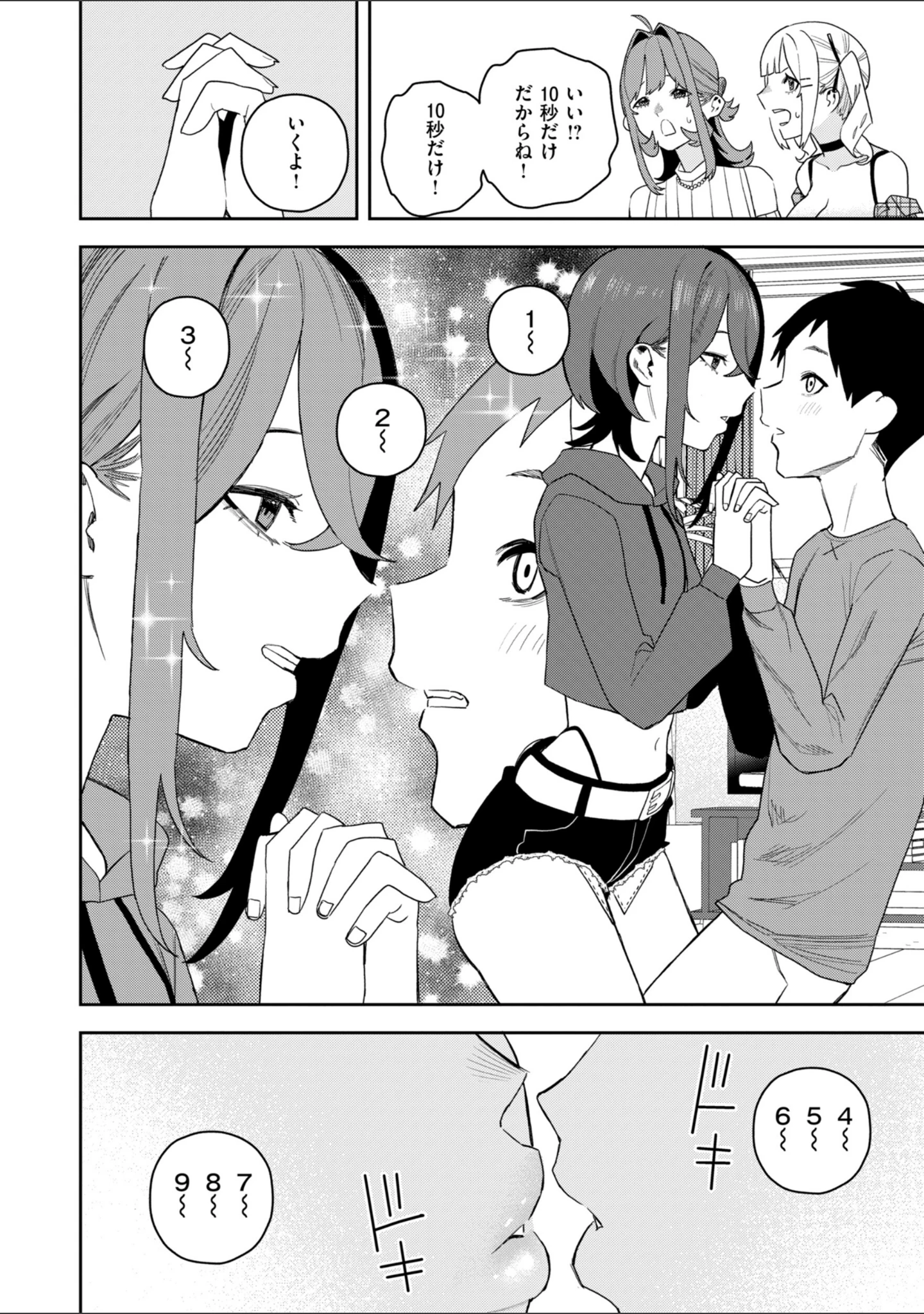 「華ちゃんはヌいてくれる【デジタル版限定おまけ付き】」（ちゅーりっふ。） 試し読み 40ページ目
