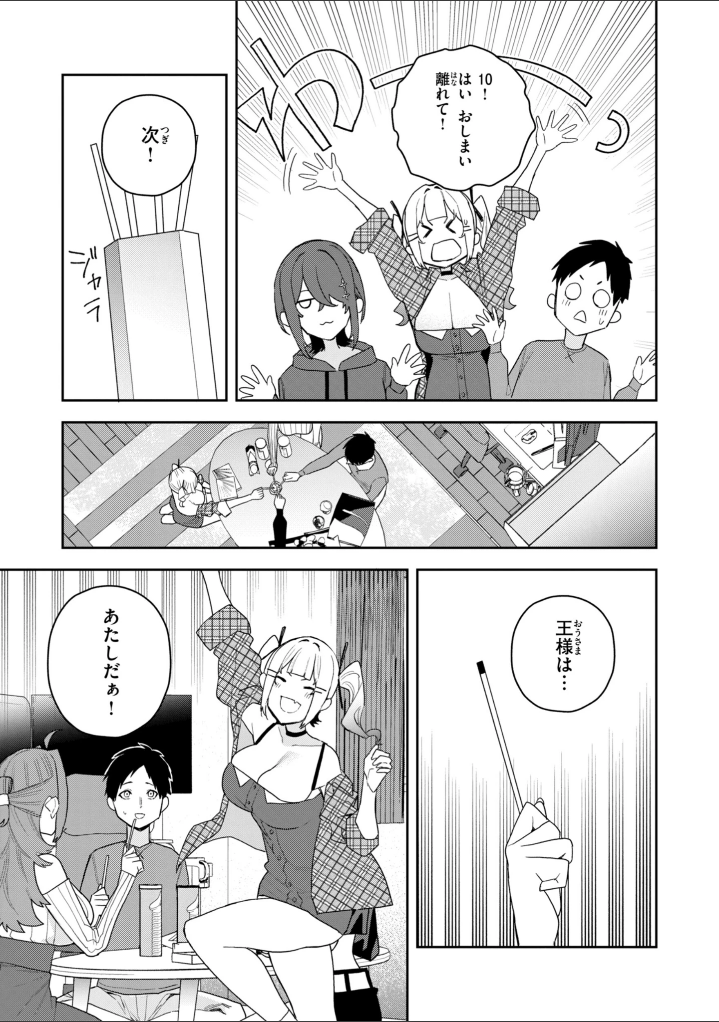「華ちゃんはヌいてくれる【デジタル版限定おまけ付き】」（ちゅーりっふ。） 試し読み 41ページ目