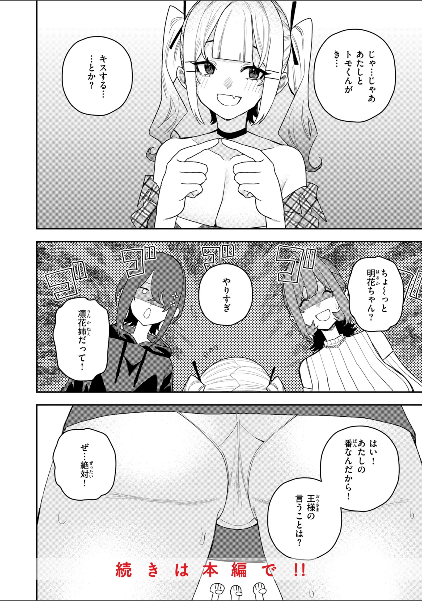 「華ちゃんはヌいてくれる【デジタル版限定おまけ付き】」（ちゅーりっふ。） 試し読み 42ページ目