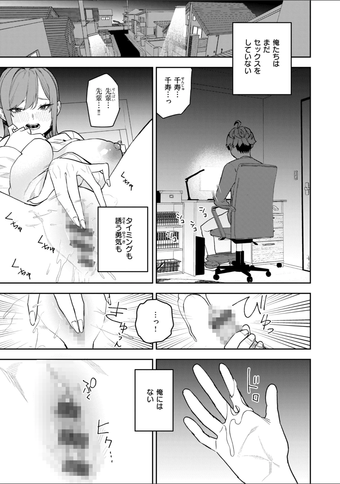 「華ちゃんはヌいてくれる【デジタル版限定おまけ付き】」（ちゅーりっふ。） 試し読み 47ページ目