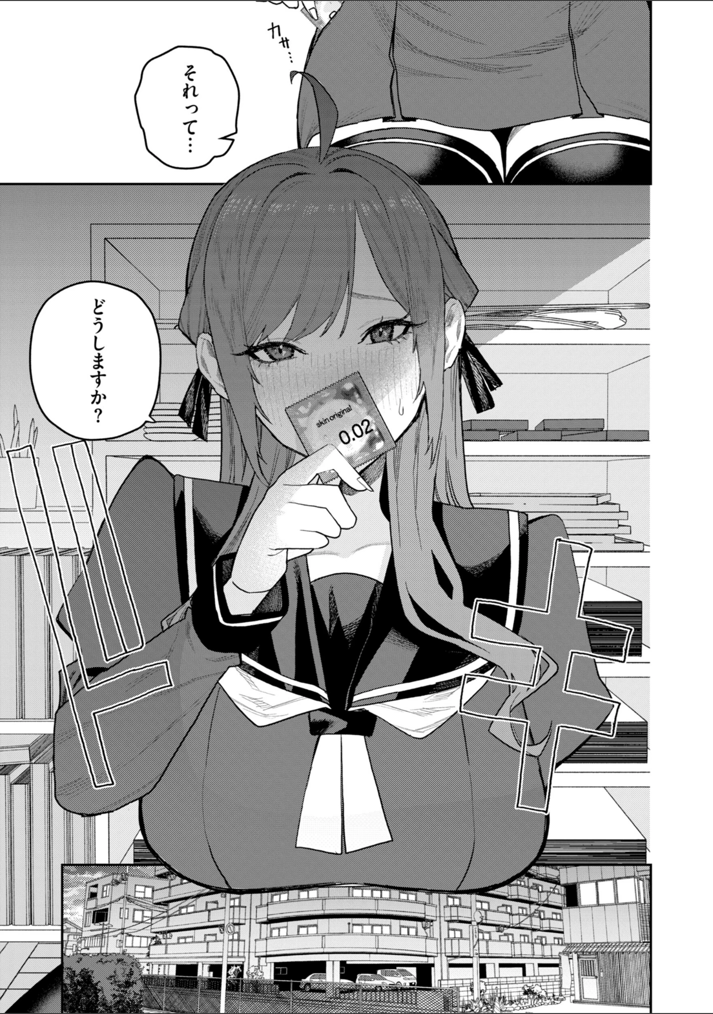 「華ちゃんはヌいてくれる【デジタル版限定おまけ付き】」（ちゅーりっふ。） 試し読み 49ページ目