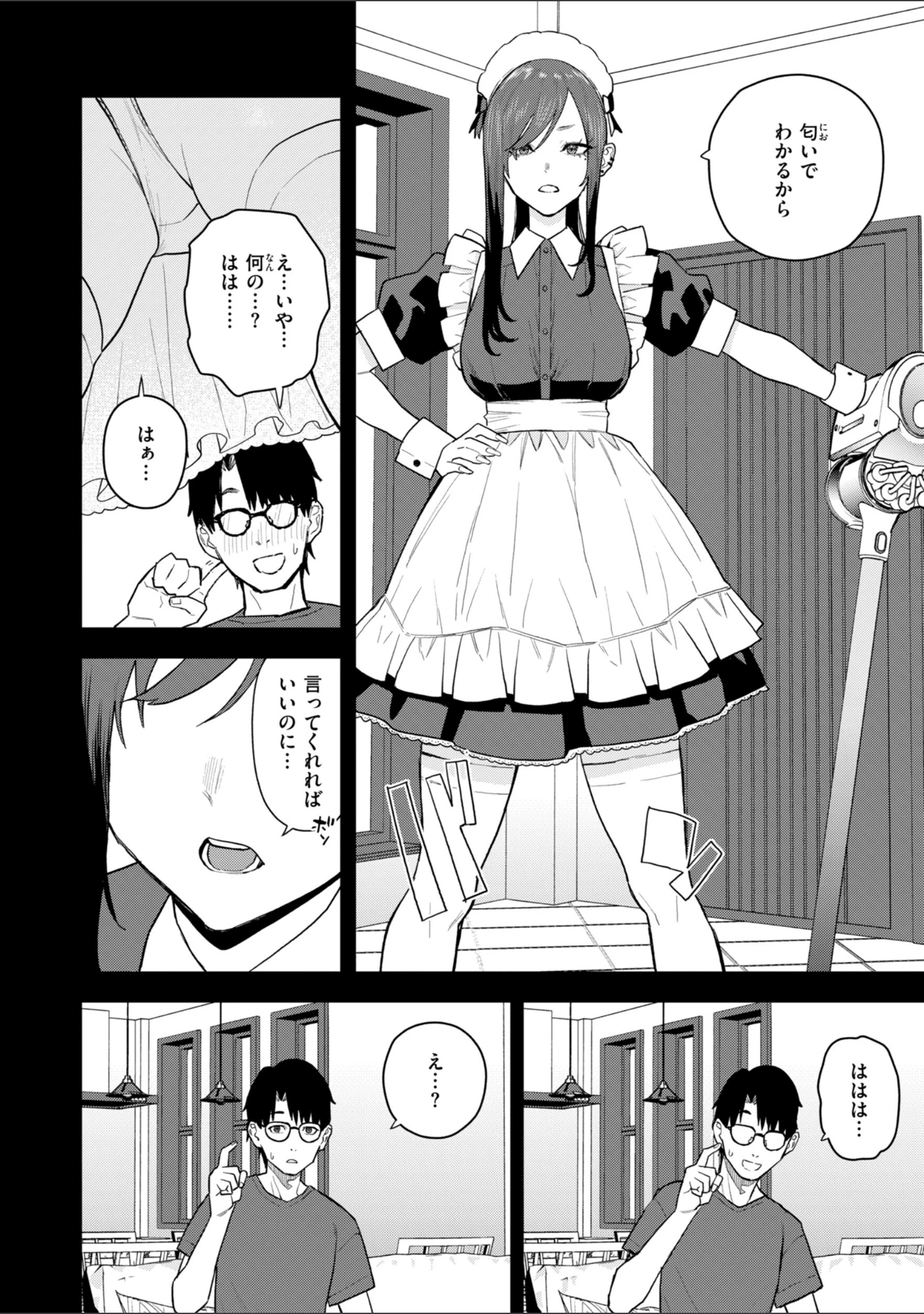 「華ちゃんはヌいてくれる【デジタル版限定おまけ付き】」（ちゅーりっふ。） 試し読み 6ページ目