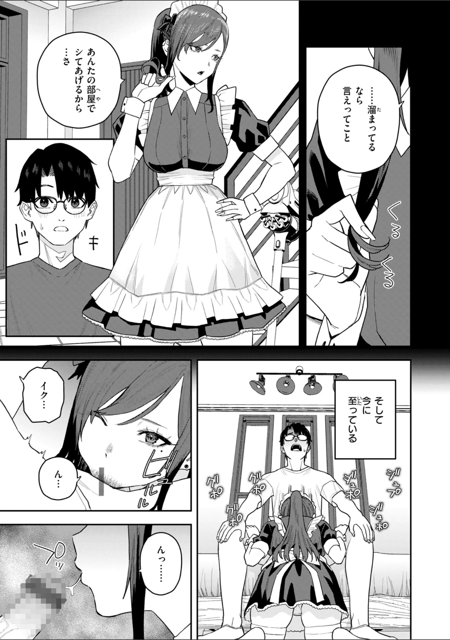 「華ちゃんはヌいてくれる【デジタル版限定おまけ付き】」（ちゅーりっふ。） 試し読み 7ページ目