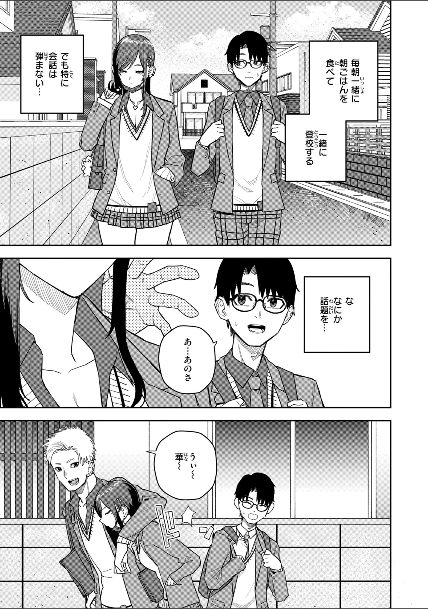 「華ちゃんはヌいてくれる【デジタル版限定おまけ付き】」（ちゅーりっふ。） 試し読み 9ページ目