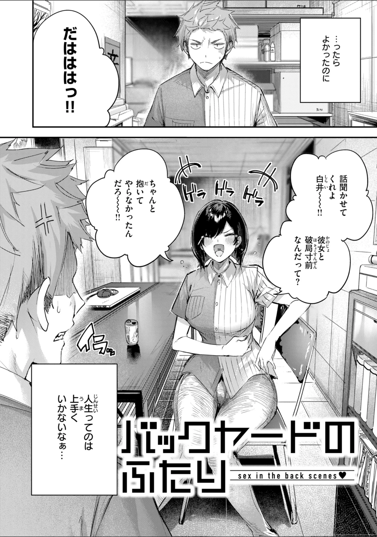 「ストロベリーフィーバー」（kakao） 試し読み 24ページ目