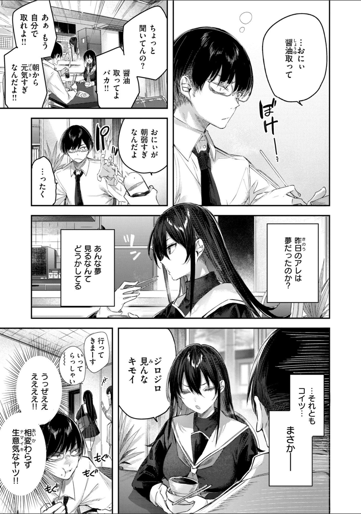 「ストロベリーフィーバー」（kakao） 試し読み 41ページ目