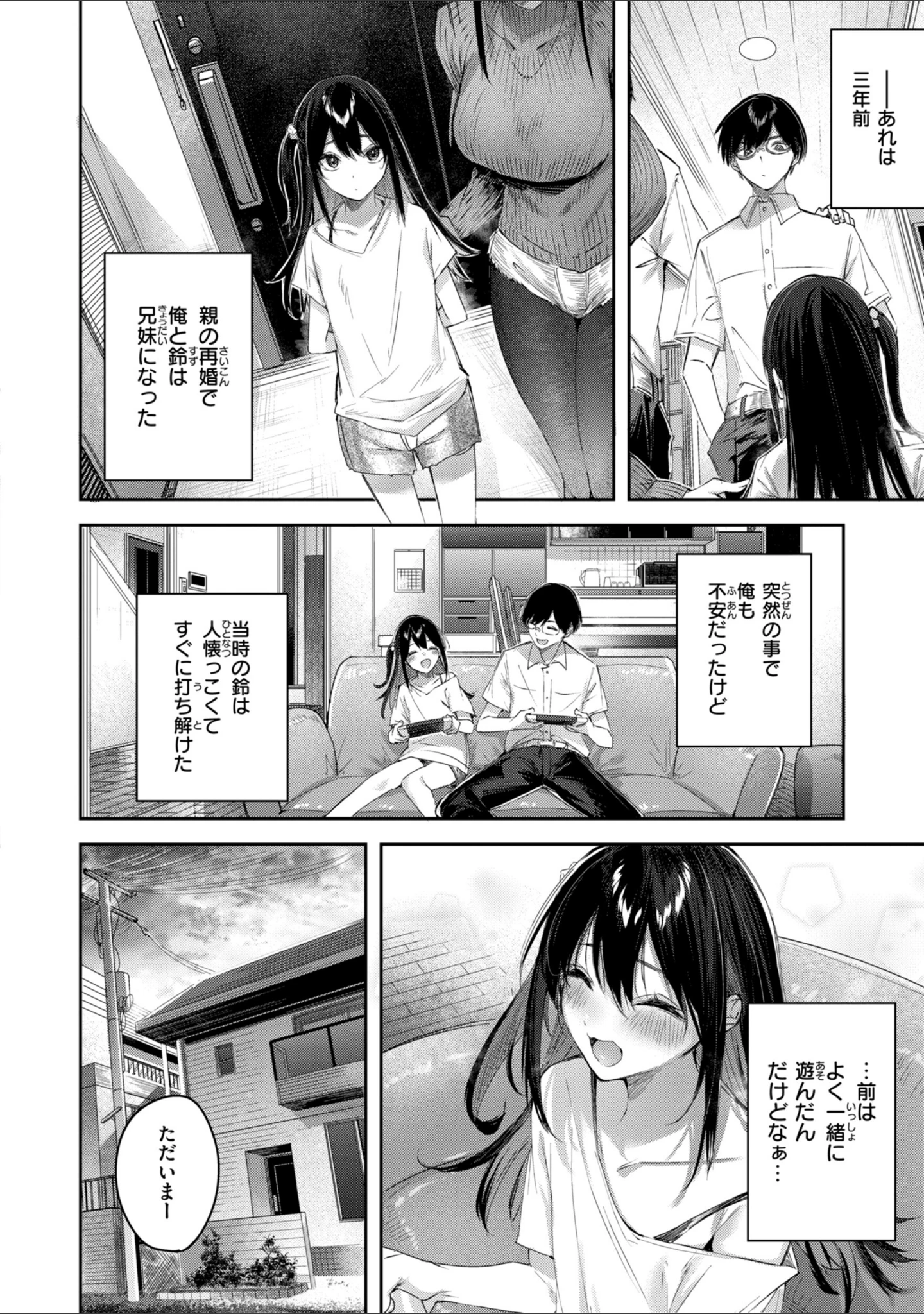 「ストロベリーフィーバー」（kakao） 試し読み 42ページ目