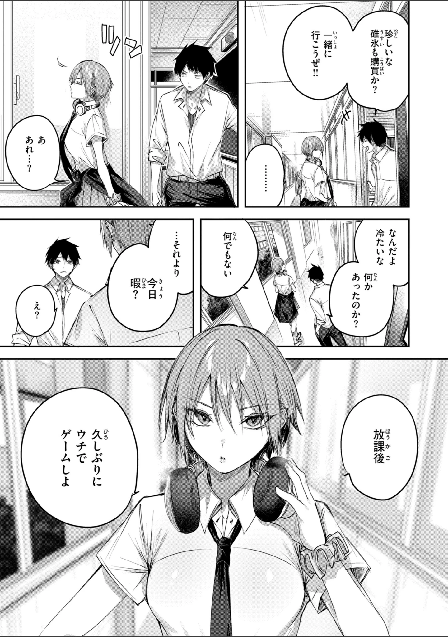 「ストロベリーフィーバー」（kakao） 試し読み 9ページ目
