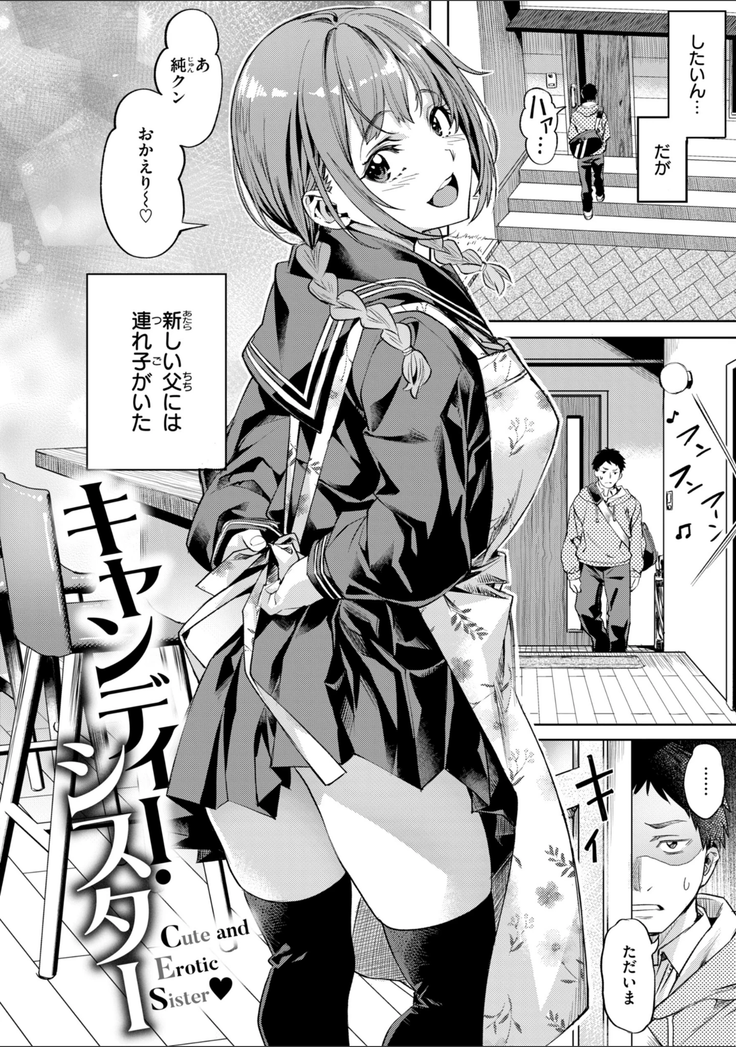 「LOVEシャワー」（長頼） 試し読み 12ページ目