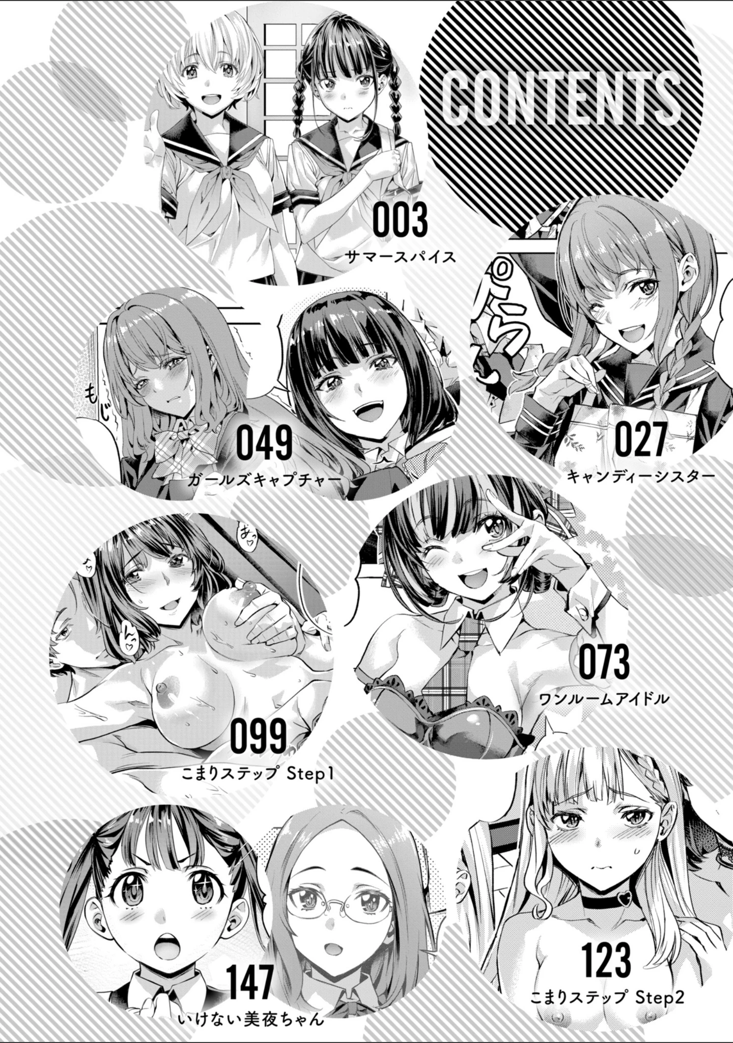 「LOVEシャワー」（長頼） 試し読み 2ページ目