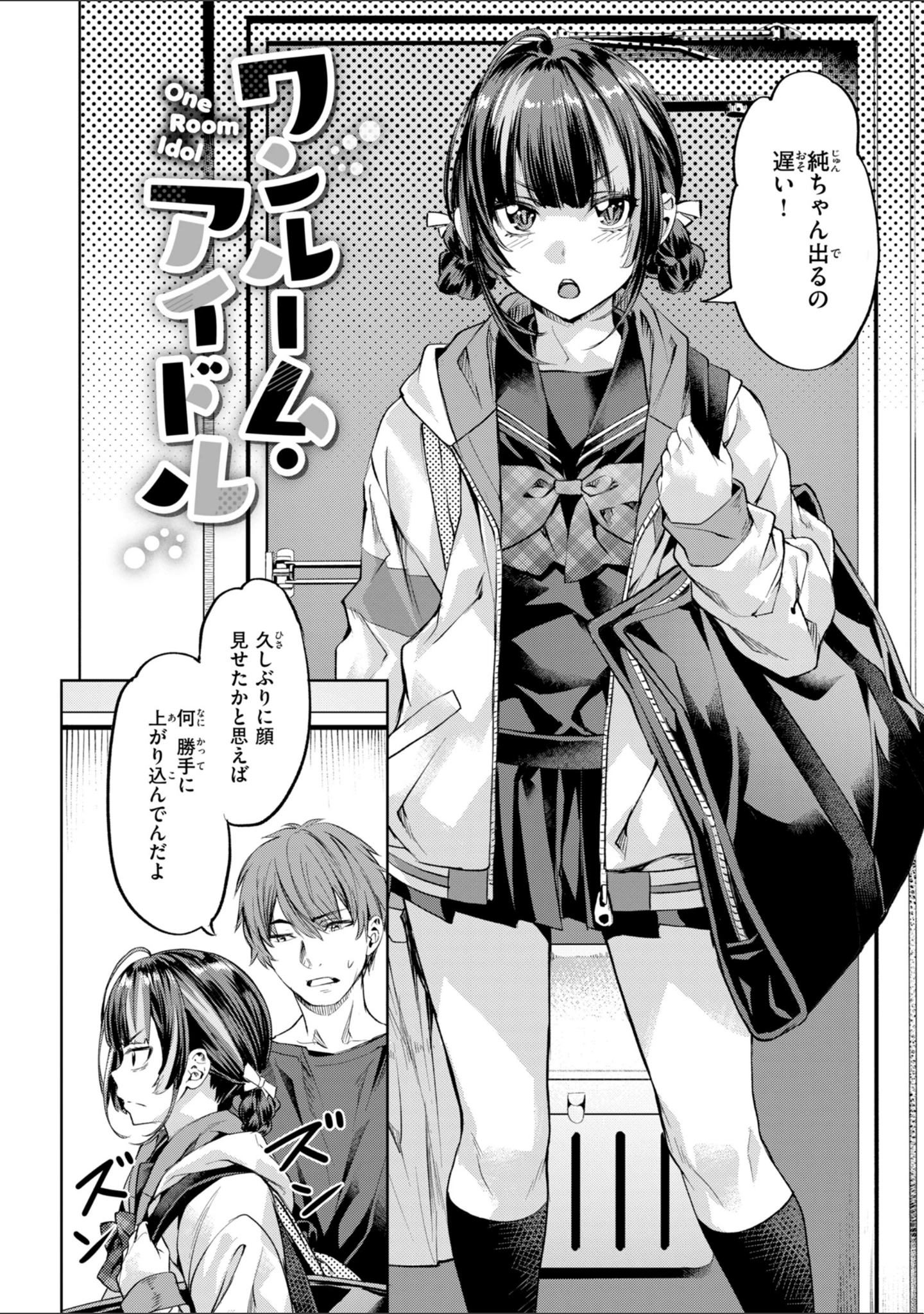 「LOVEシャワー」（長頼） 試し読み 28ページ目