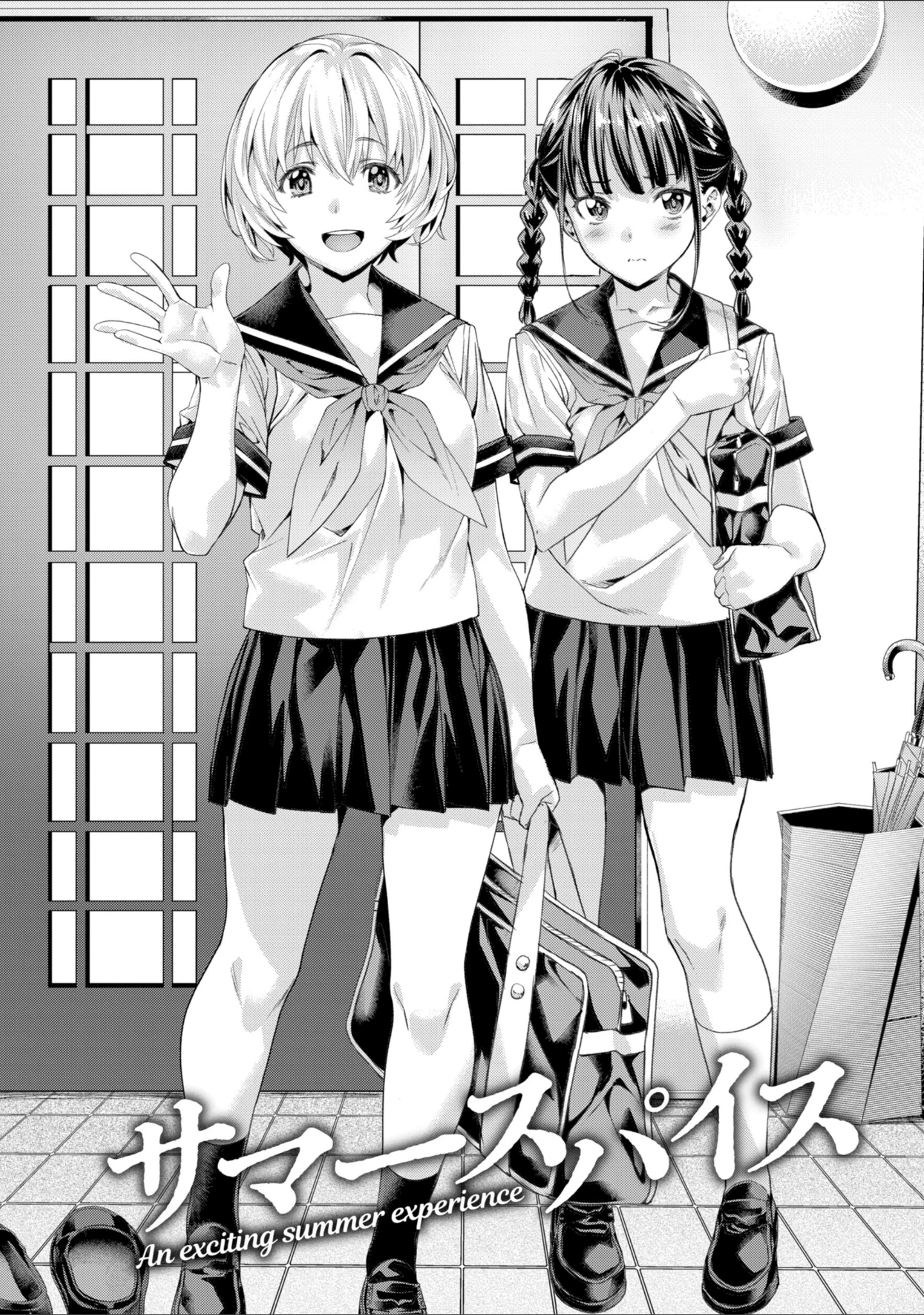 「LOVEシャワー」（長頼） 試し読み 4ページ目