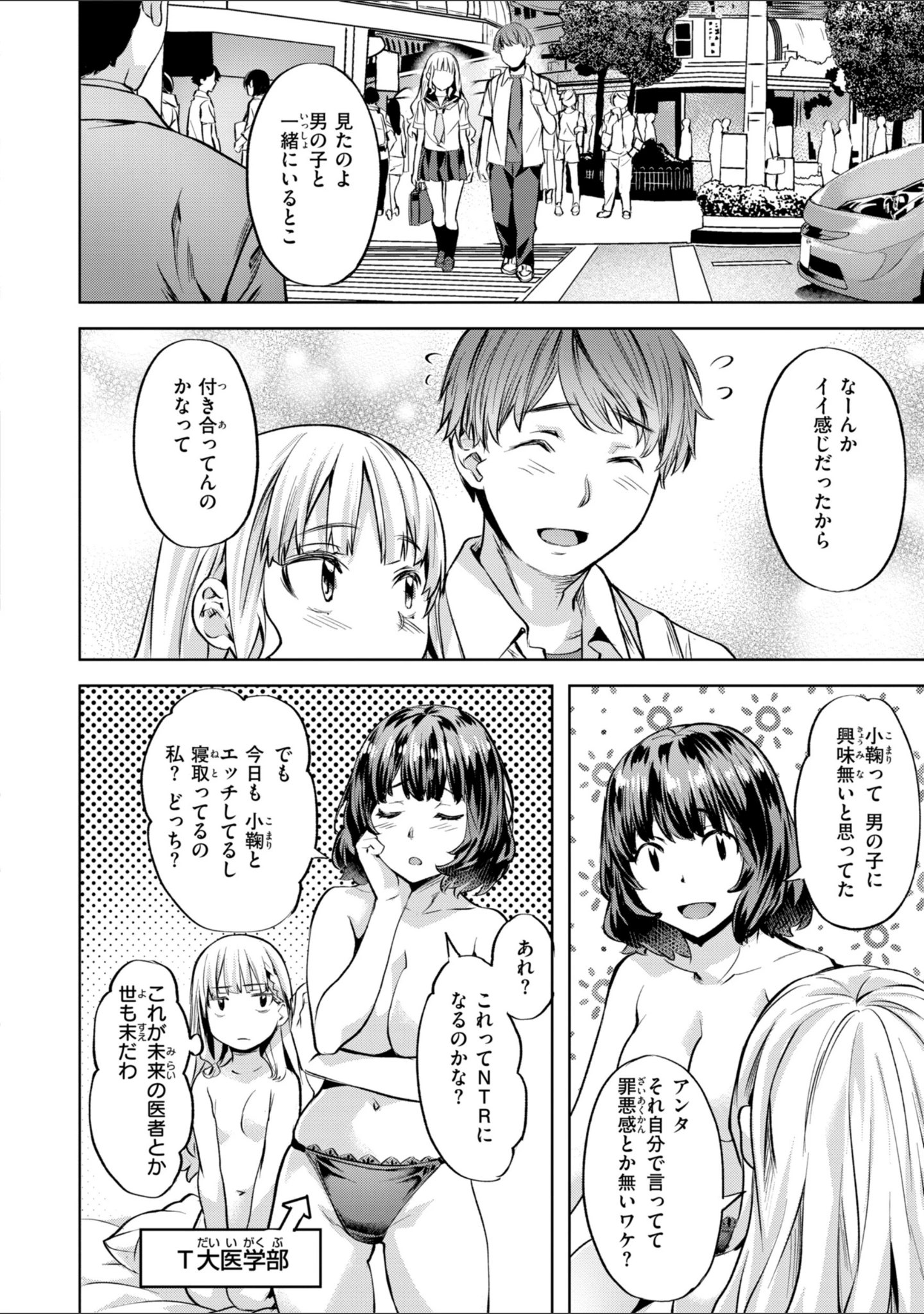 「LOVEシャワー」（長頼） 試し読み 40ページ目