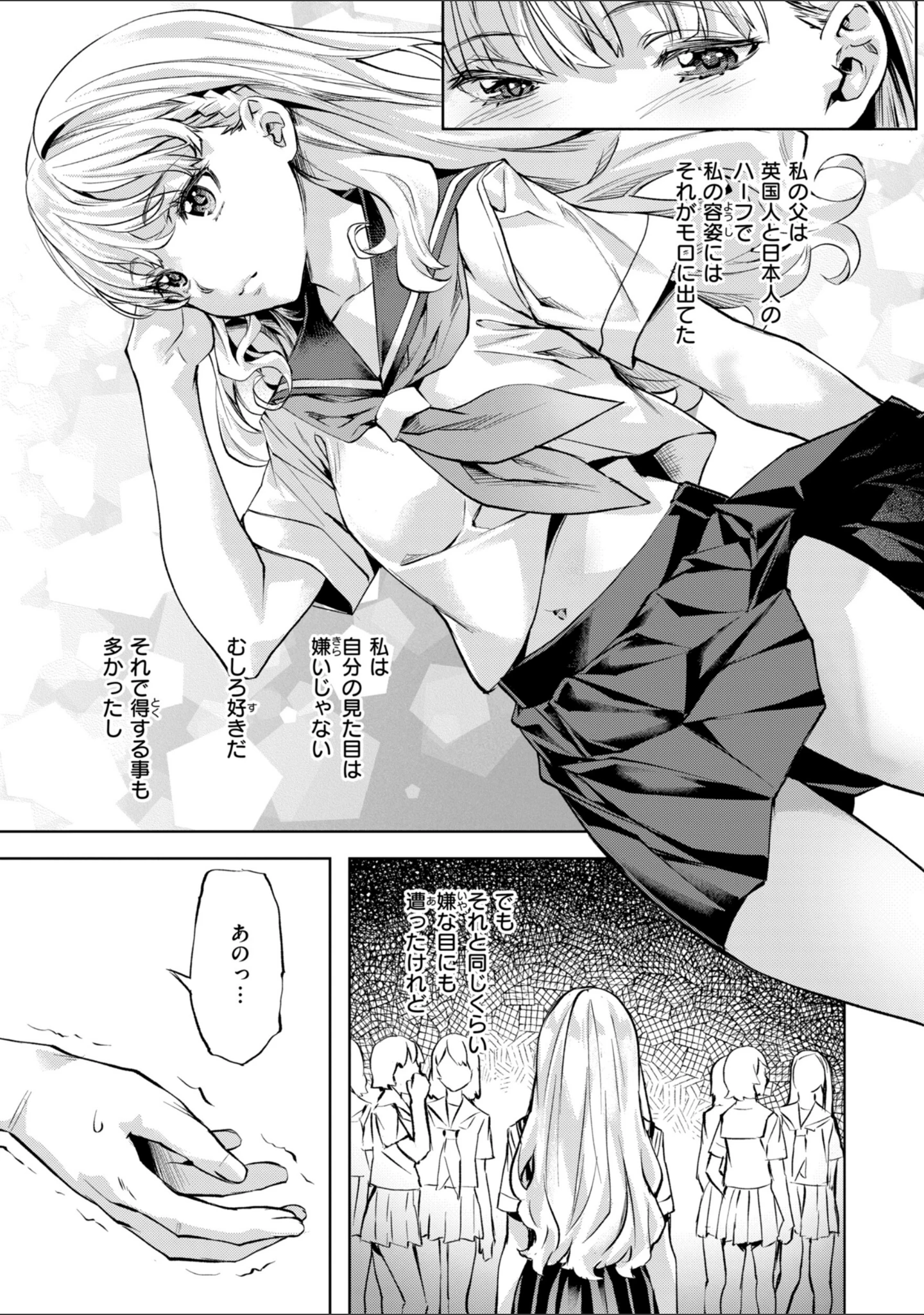 「LOVEシャワー」（長頼） 試し読み 41ページ目