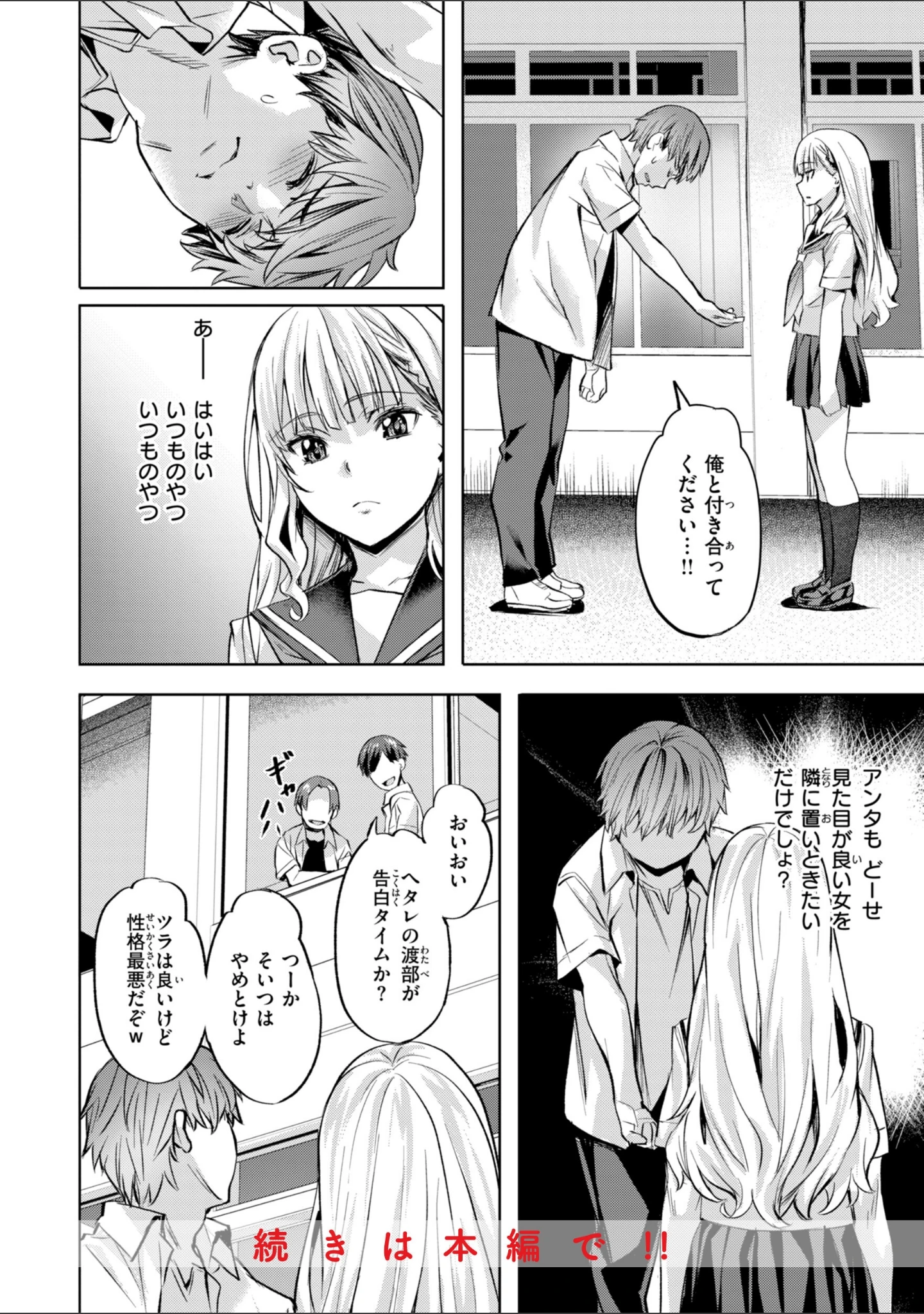 「LOVEシャワー」（長頼） 試し読み 42ページ目