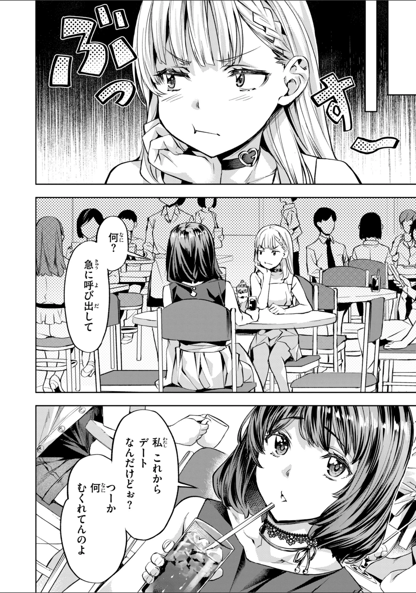 「LOVEシャワー」（長頼） 試し読み 44ページ目