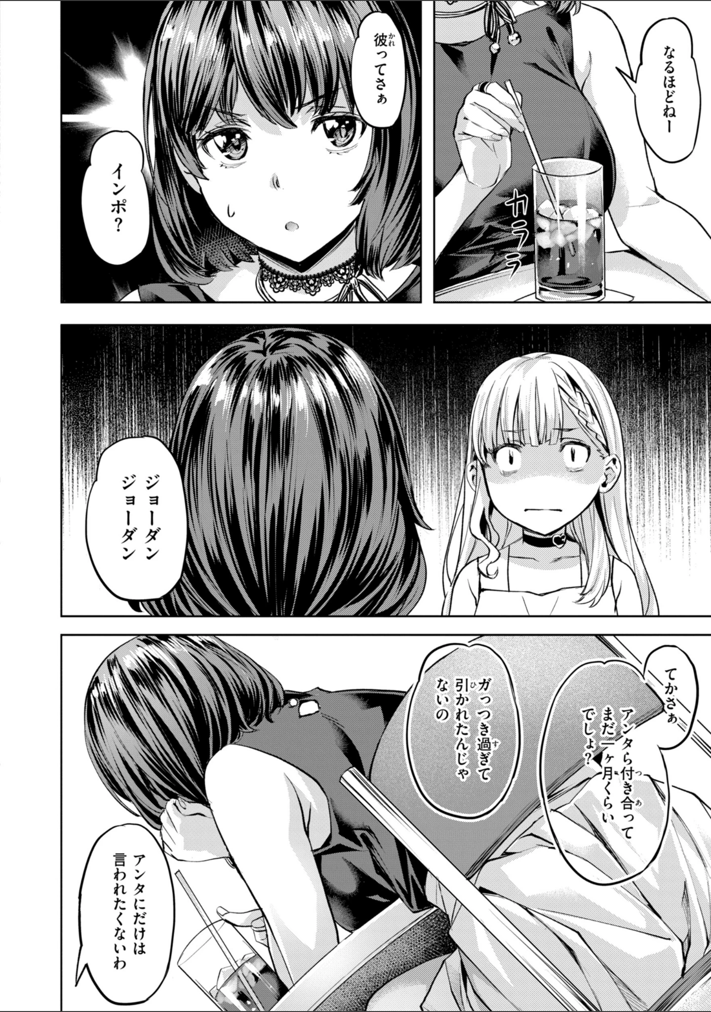 「LOVEシャワー」（長頼） 試し読み 46ページ目
