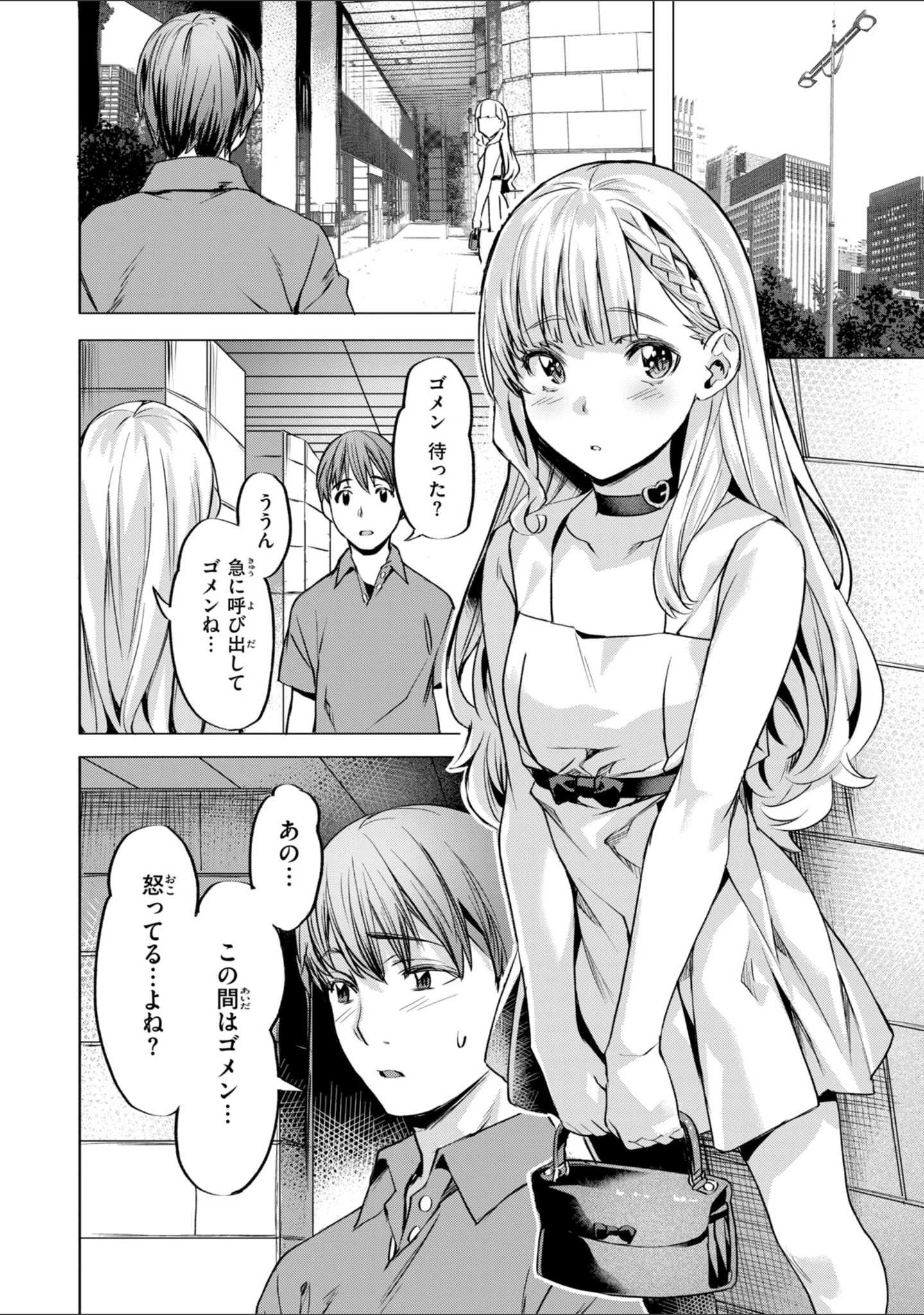 「LOVEシャワー」（長頼） 試し読み 48ページ目