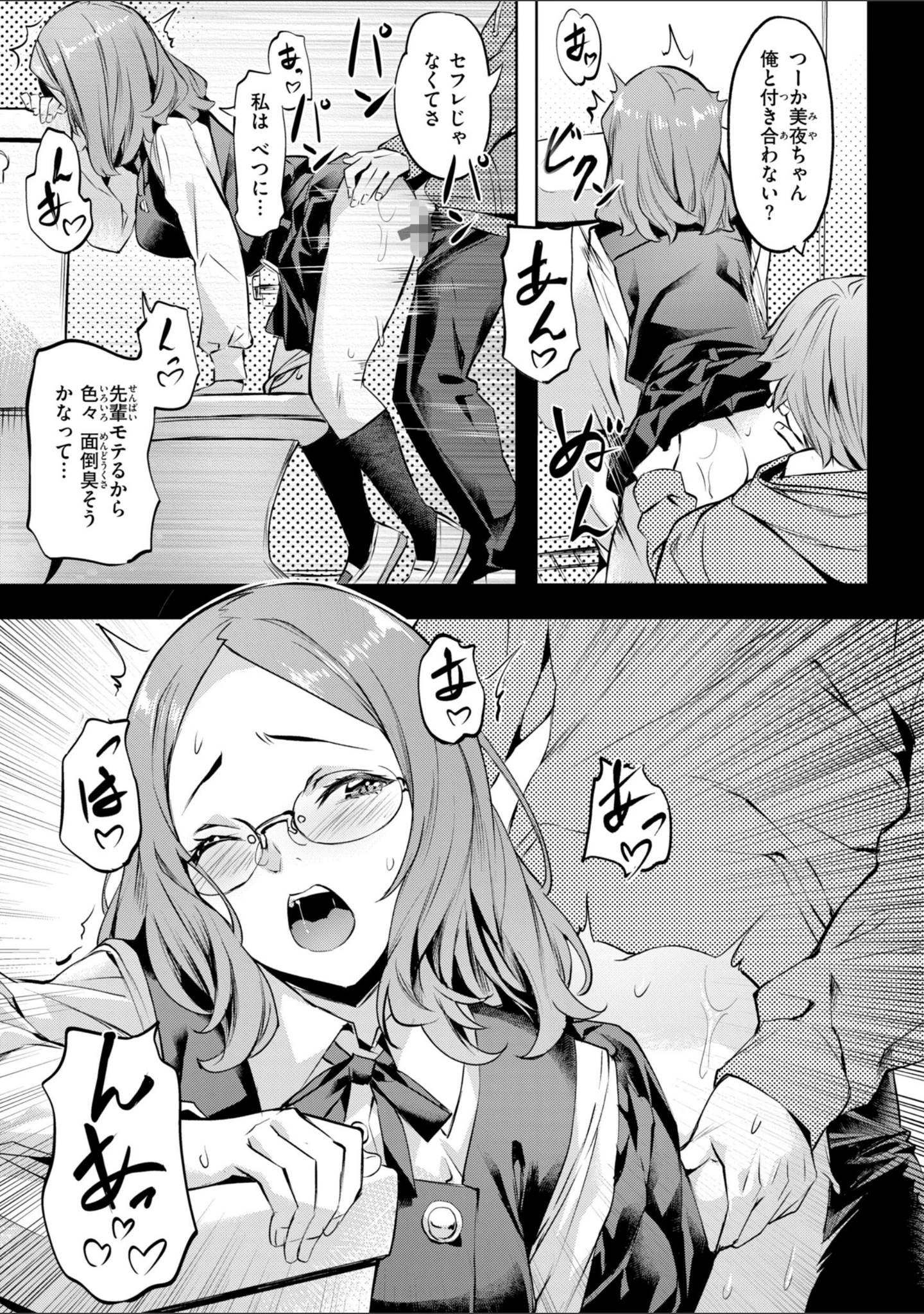 「LOVEシャワー」（長頼） 試し読み 55ページ目