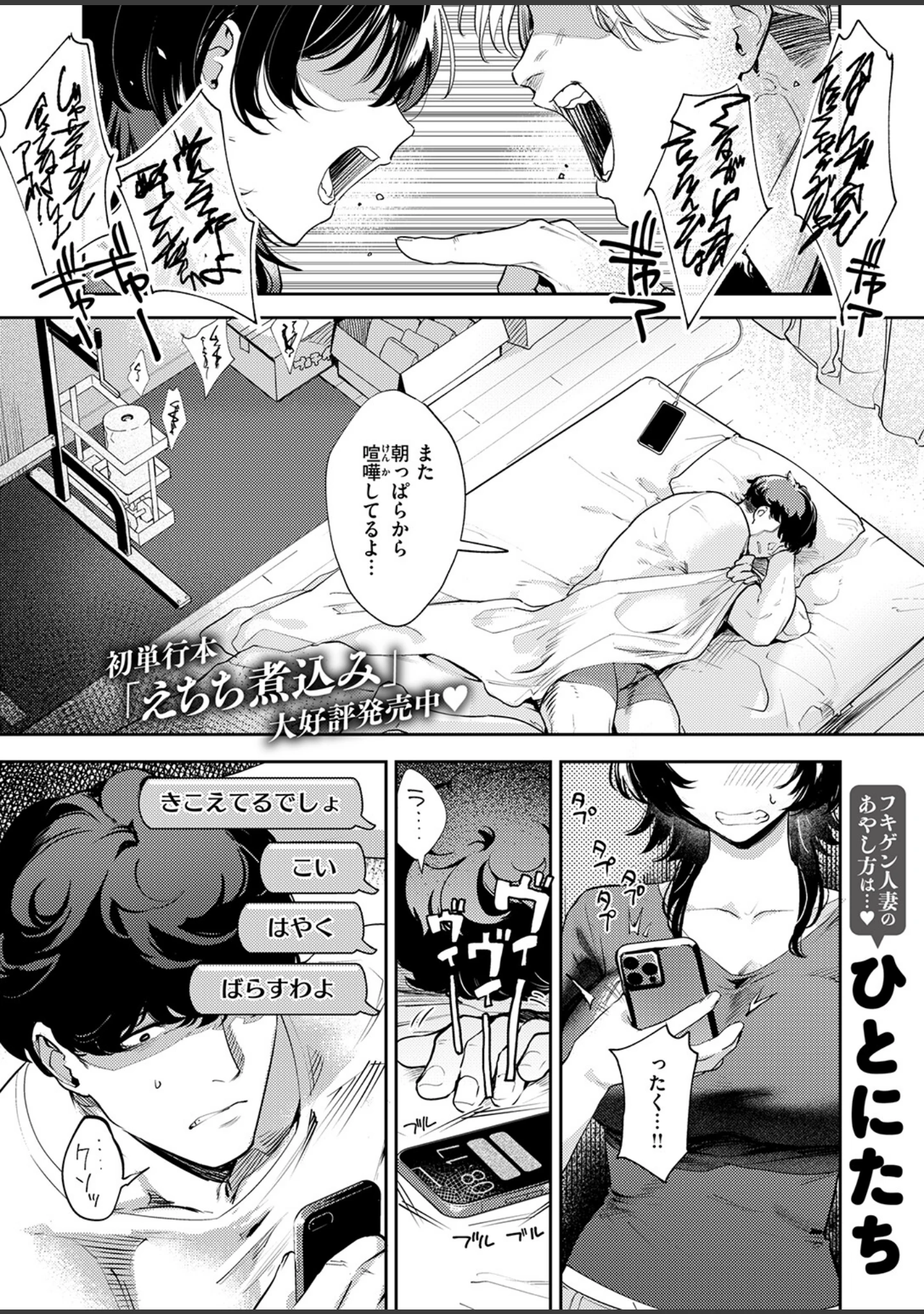 「COMIC失楽天 2026年09月号」（さじぺん） 試し読み 11ページ目