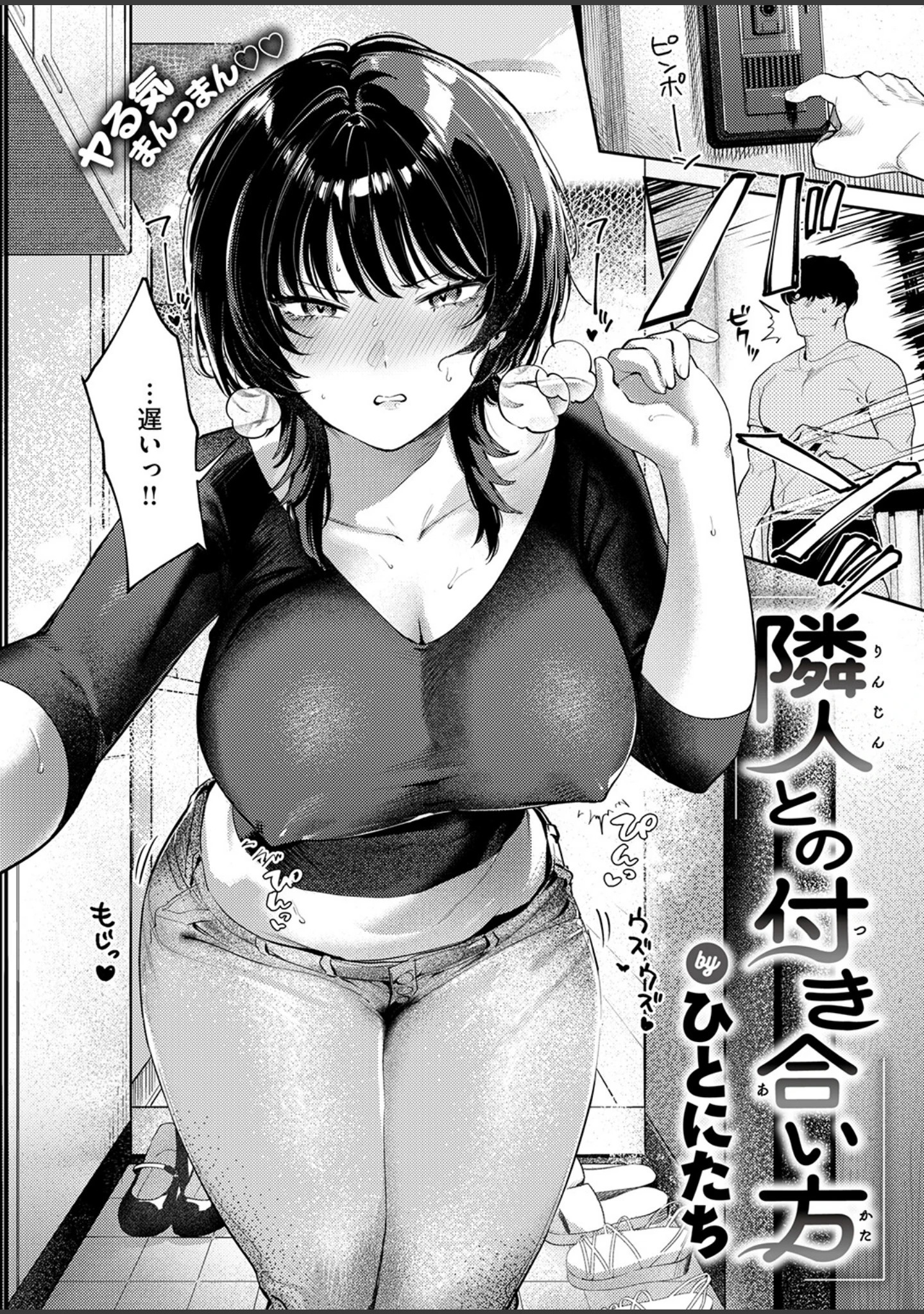 「COMIC失楽天 2026年09月号」（さじぺん） 試し読み 12ページ目