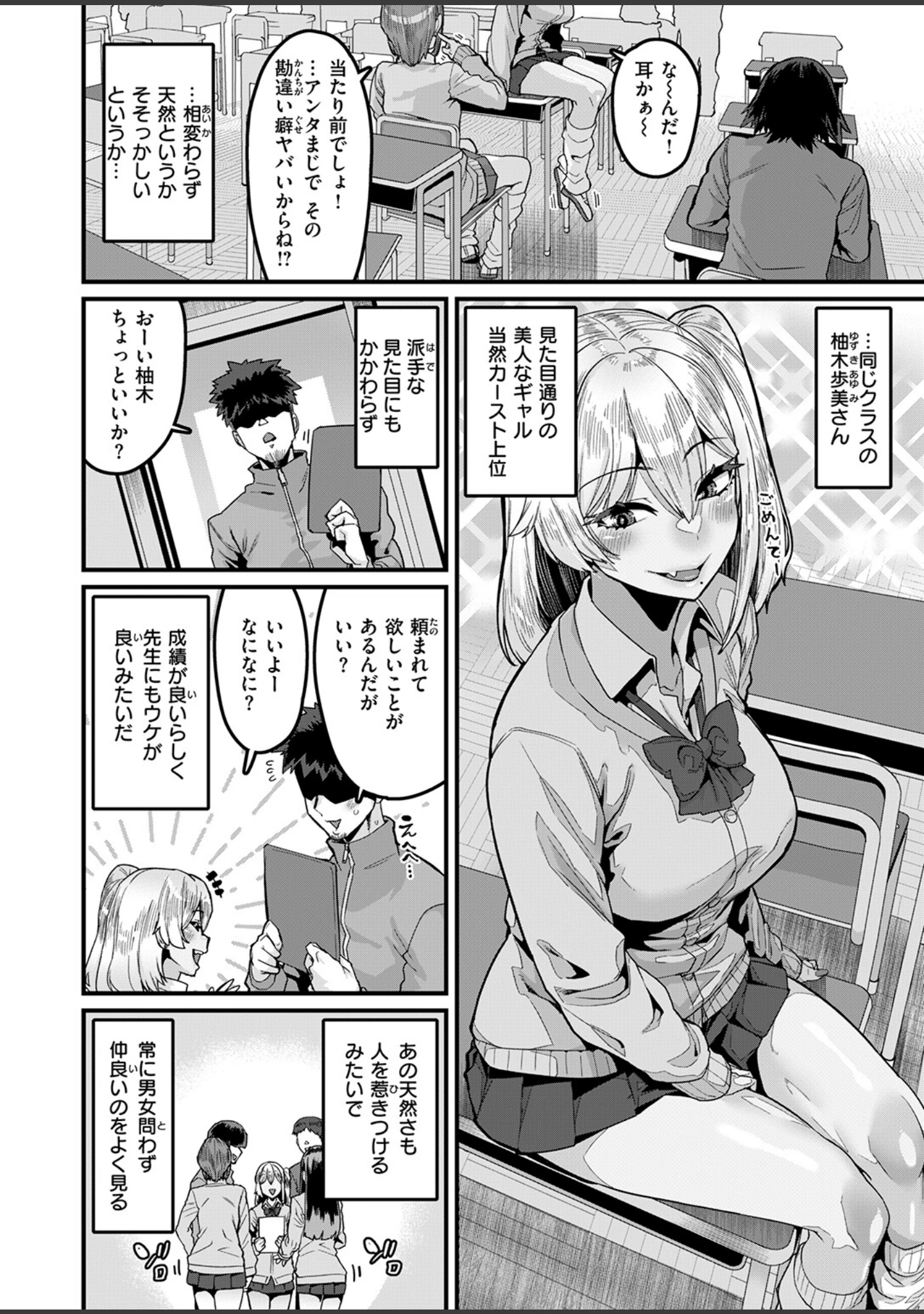 「COMIC失楽天 2026年09月号」（さじぺん） 試し読み 20ページ目