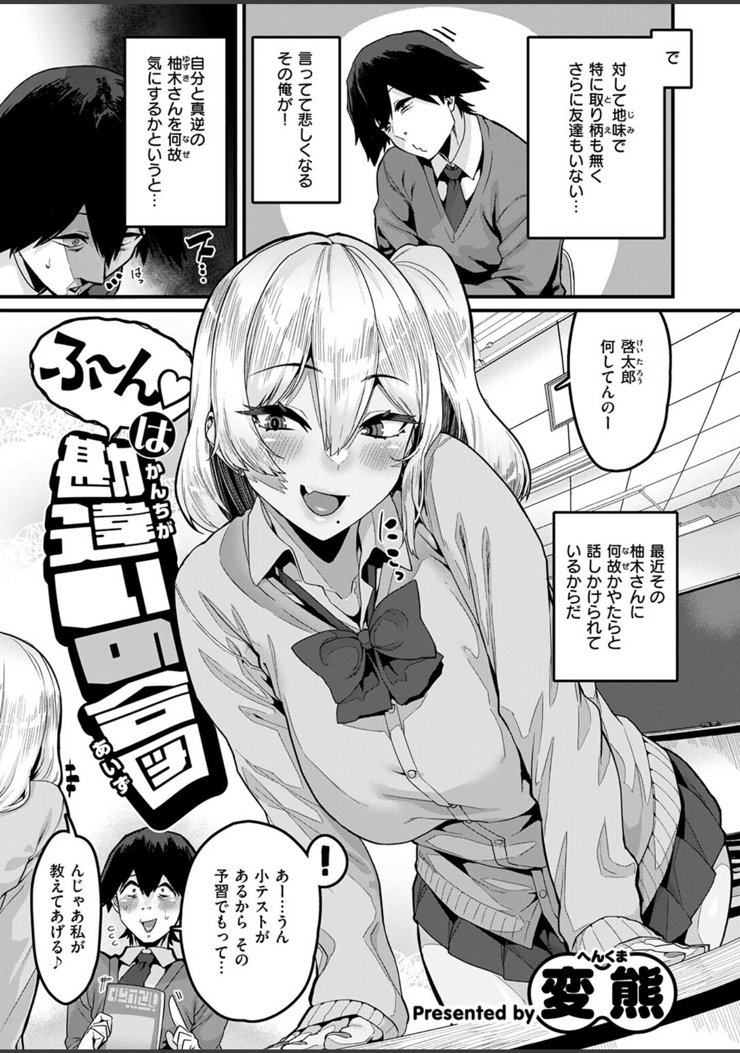 「COMIC失楽天 2026年09月号」（さじぺん） 試し読み 21ページ目