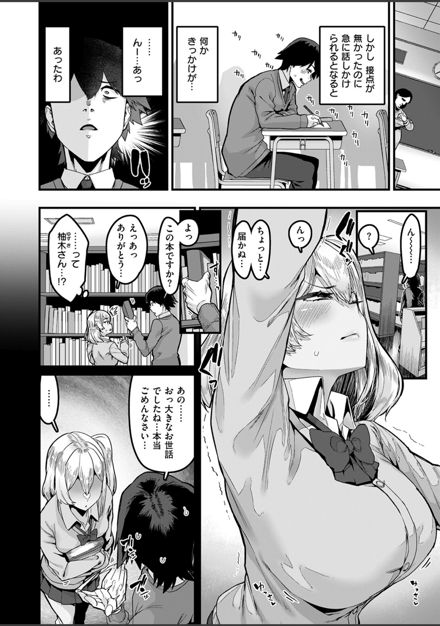 「COMIC失楽天 2026年09月号」（さじぺん） 試し読み 22ページ目