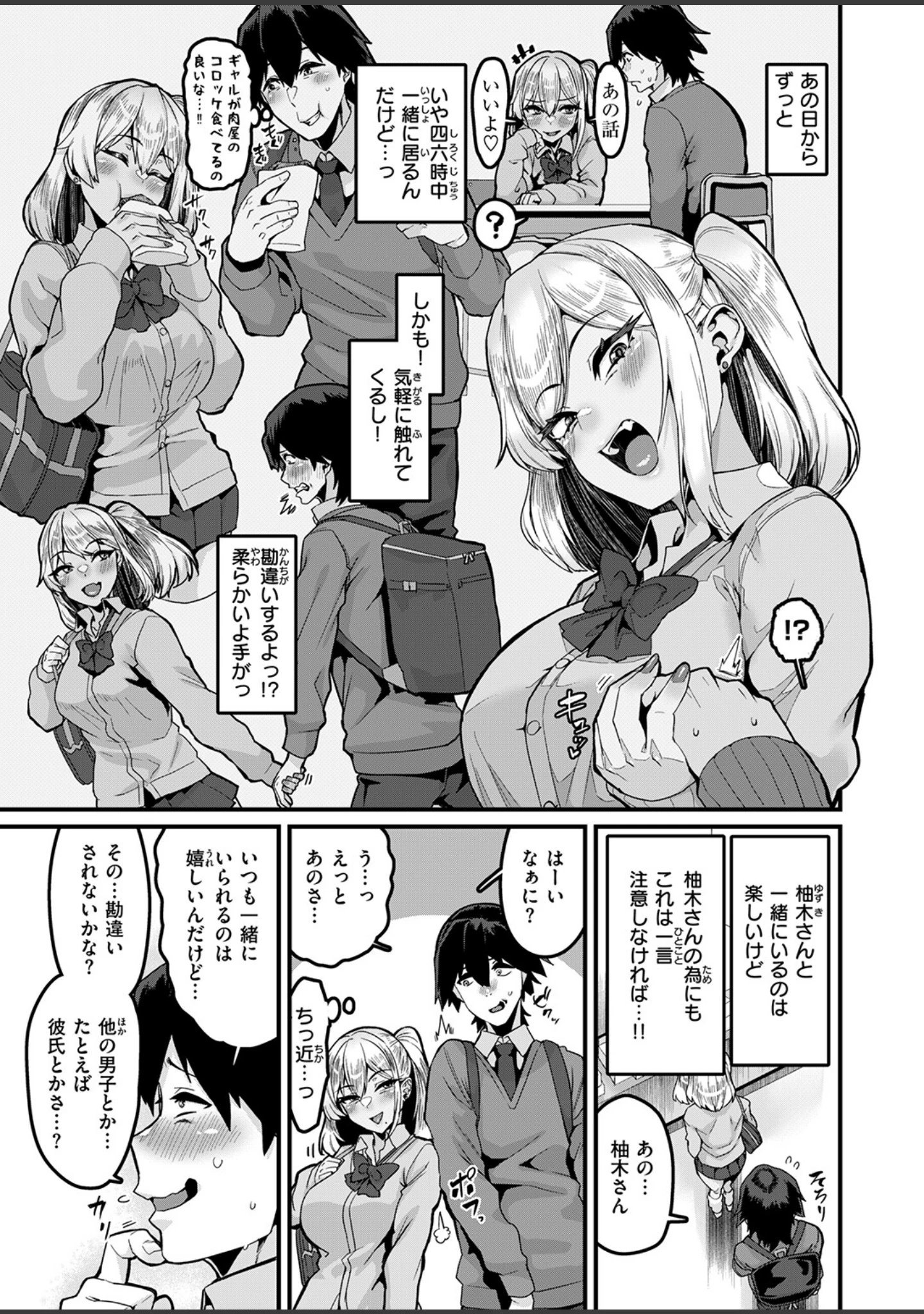 「COMIC失楽天 2026年09月号」（さじぺん） 試し読み 25ページ目