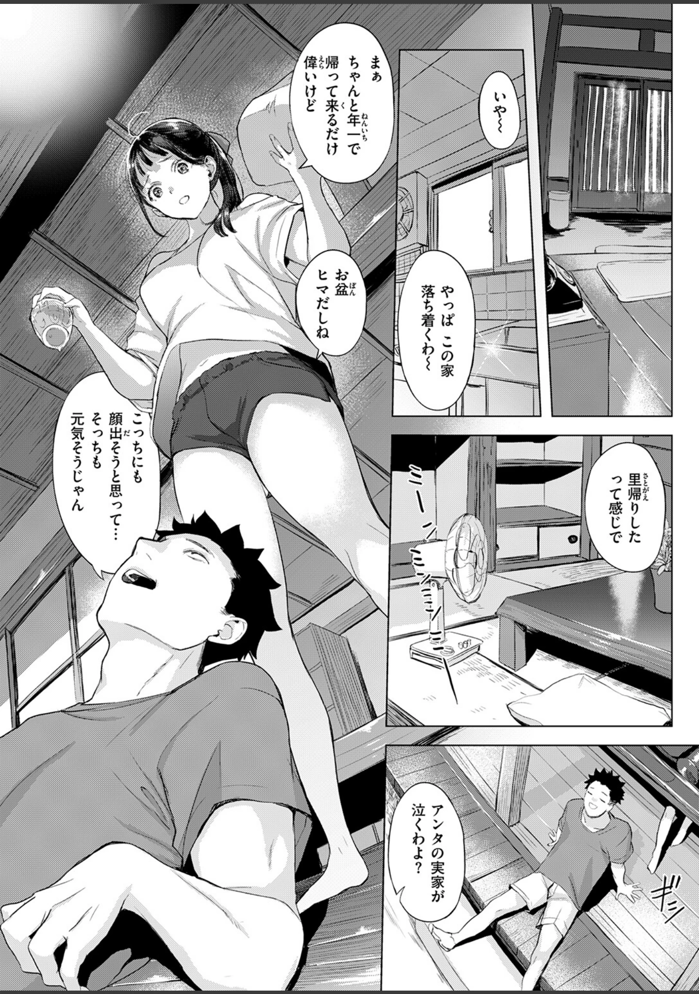「COMIC失楽天 2026年09月号」（さじぺん） 試し読み 28ページ目