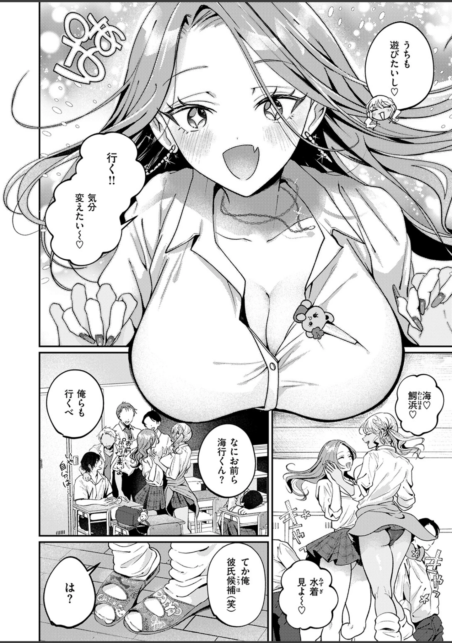 「COMIC失楽天 2026年09月号」（さじぺん） 試し読み 40ページ目