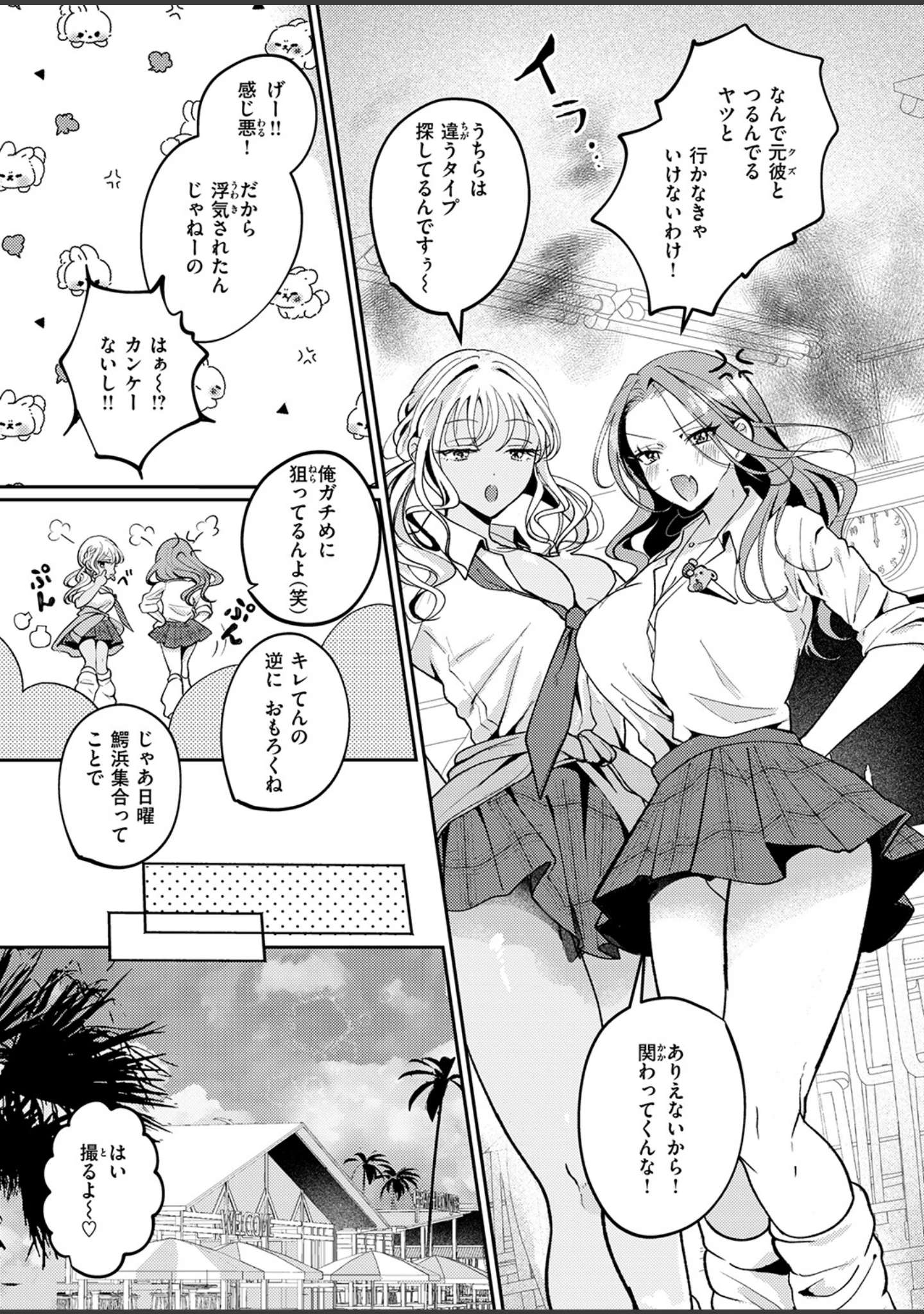 「COMIC失楽天 2026年09月号」（さじぺん） 試し読み 41ページ目