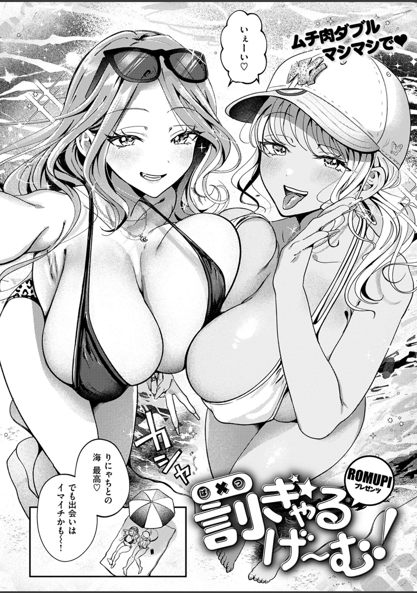 「COMIC失楽天 2026年09月号」（さじぺん） 試し読み 42ページ目
