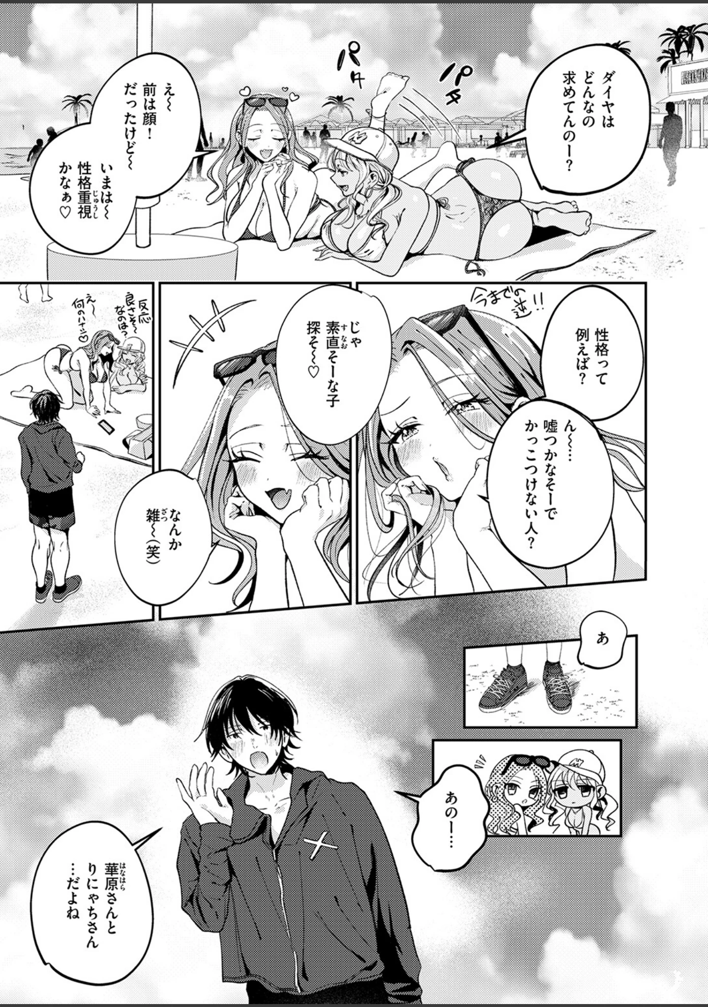 「COMIC失楽天 2026年09月号」（さじぺん） 試し読み 43ページ目