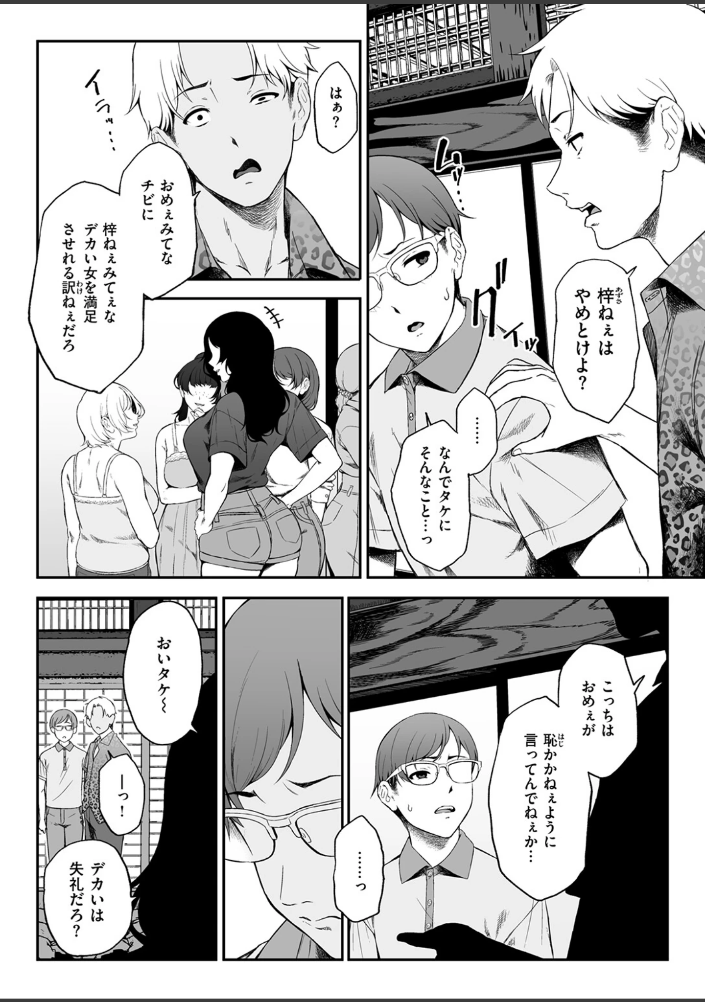 「COMIC失楽天 2026年09月号」（さじぺん） 試し読み 52ページ目