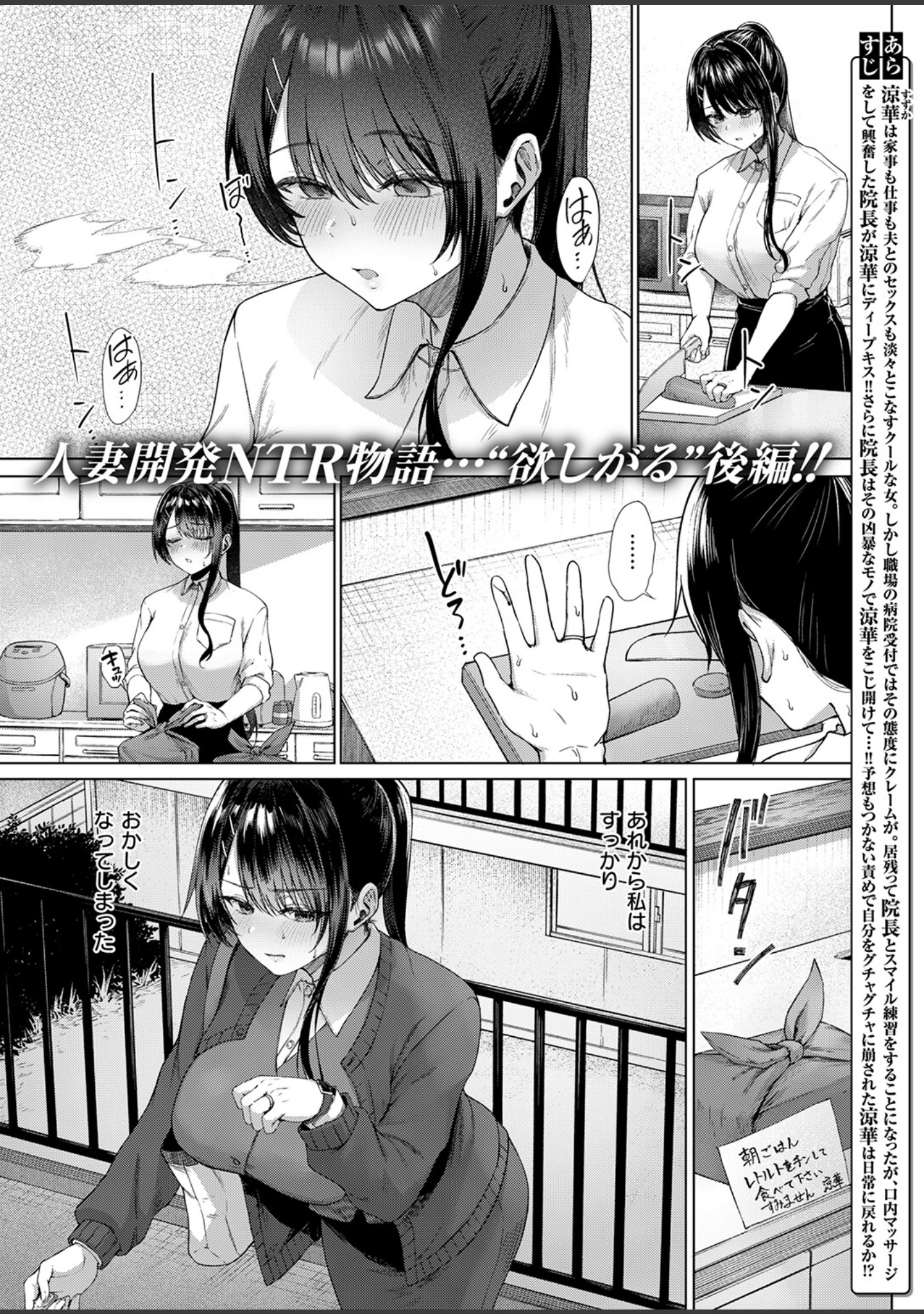 「COMIC失楽天 2026年09月号」（さじぺん） 試し読み 55ページ目