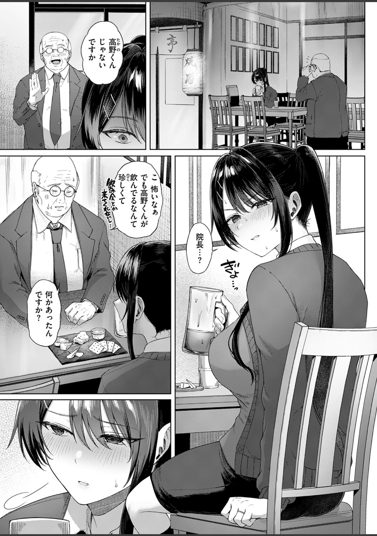 「COMIC失楽天 2026年09月号」（さじぺん） 試し読み 59ページ目