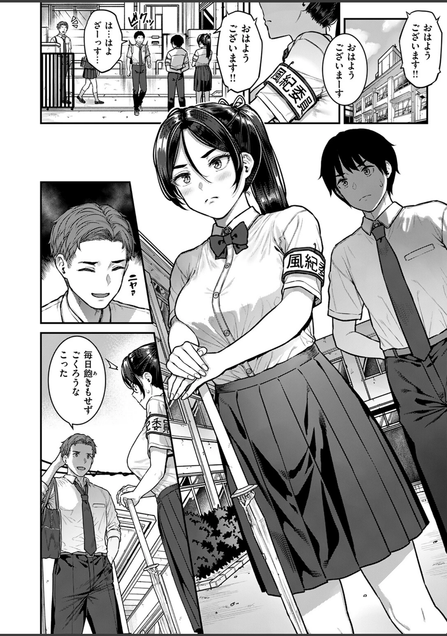 「COMIC失楽天 2026年09月号」（さじぺん） 試し読み 6ページ目