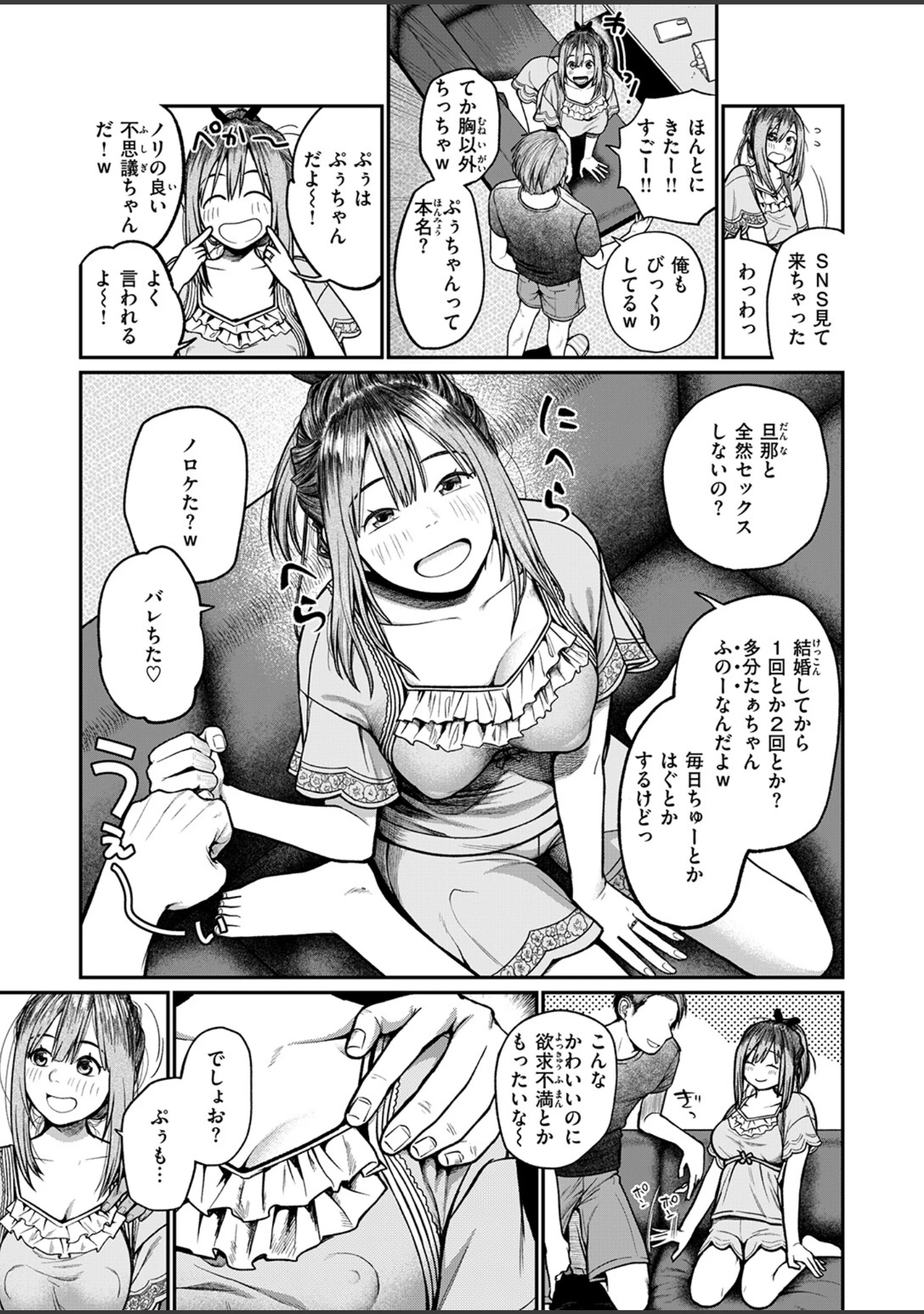 「COMIC失楽天 2026年09月号」（さじぺん） 試し読み 65ページ目