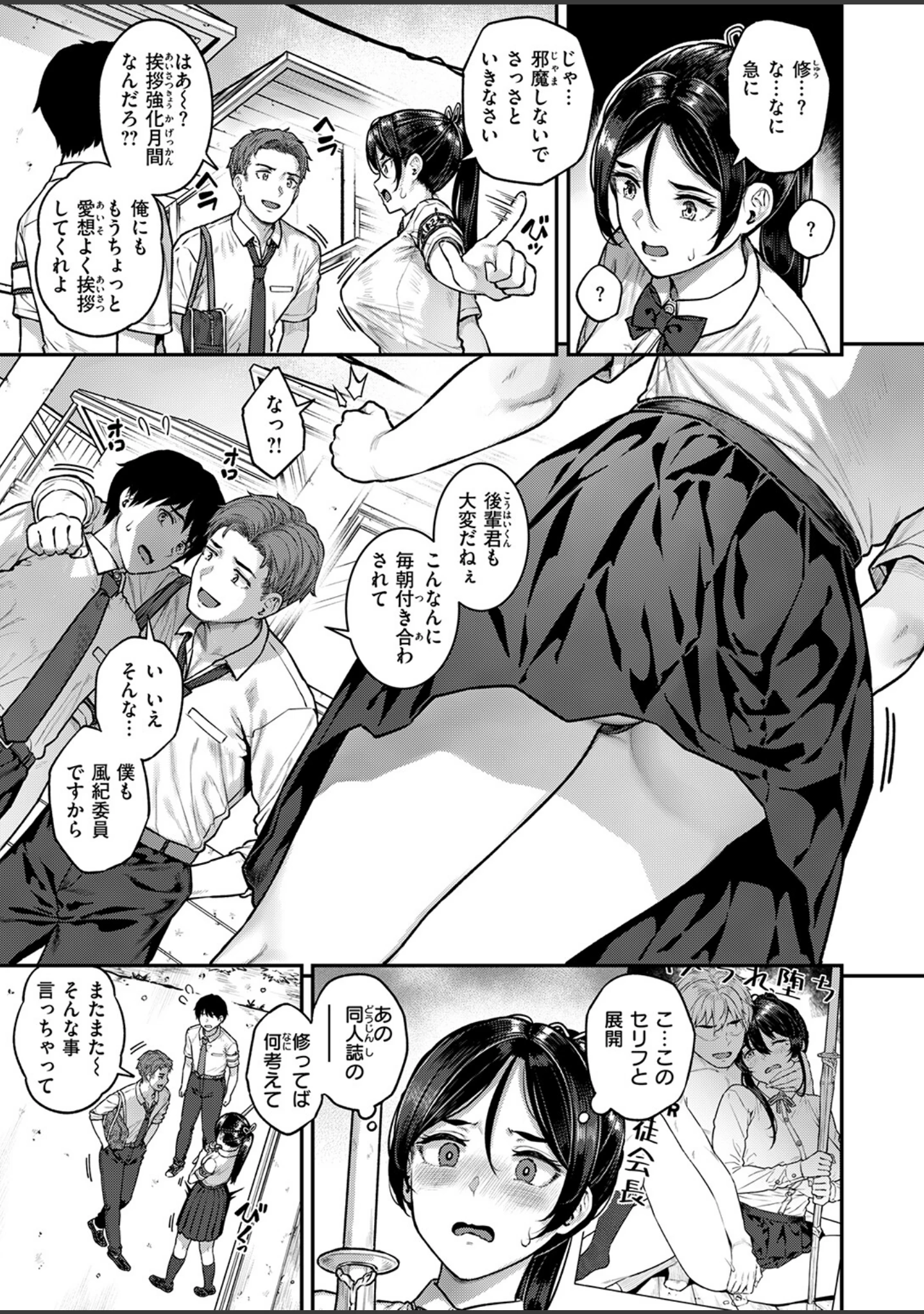 「COMIC失楽天 2026年09月号」（さじぺん） 試し読み 7ページ目
