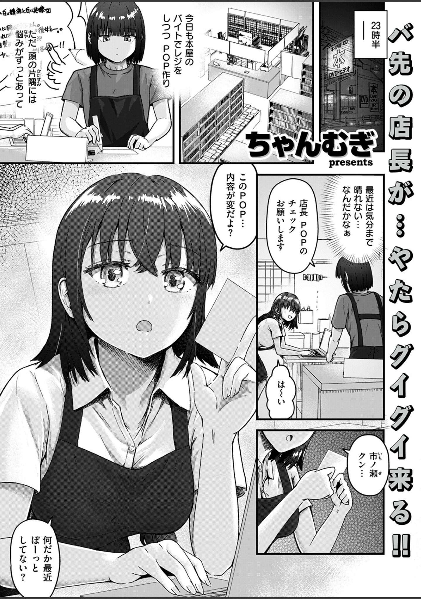 「COMIC失楽天 2026年09月号」（さじぺん） 試し読み 71ページ目