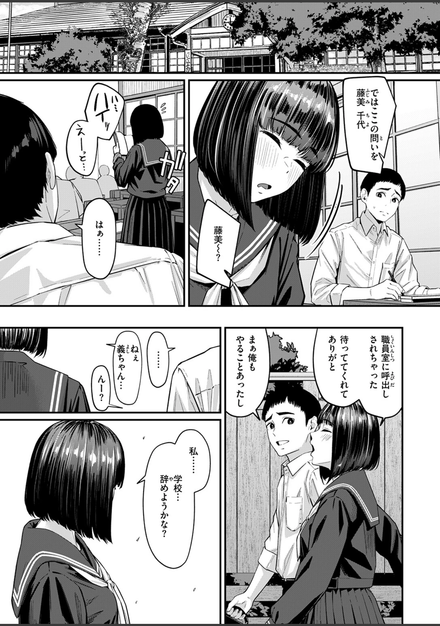 「COMIC失楽天 2026年09月号」（さじぺん） 試し読み 89ページ目