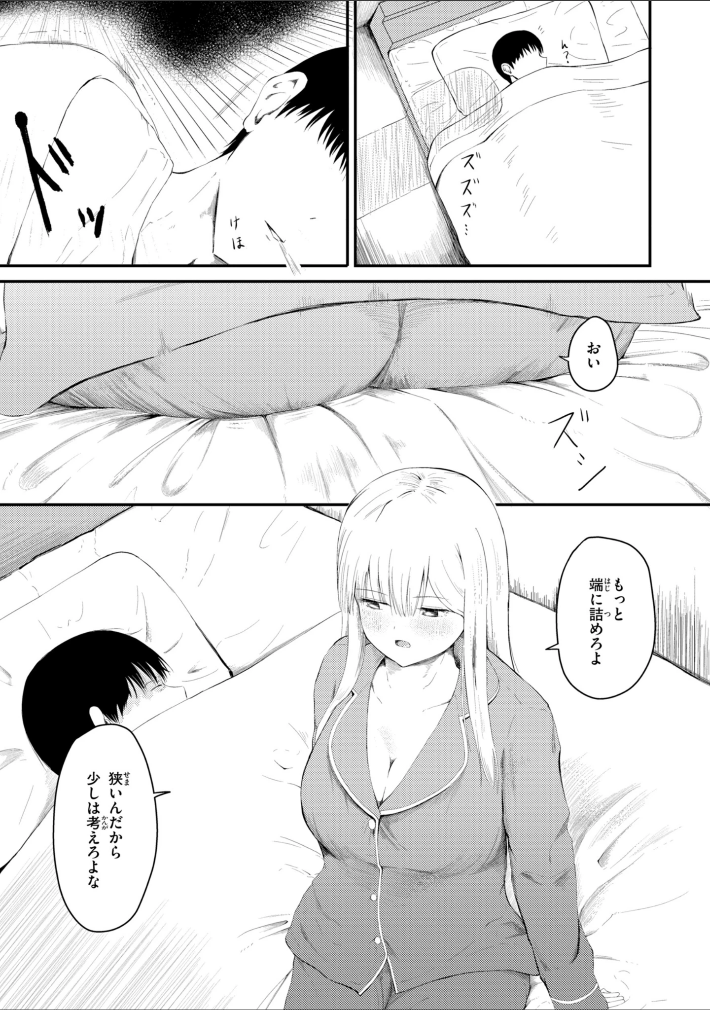 「ナマイキ女イカセ計画」（尾白白尾） 試し読み 15ページ目