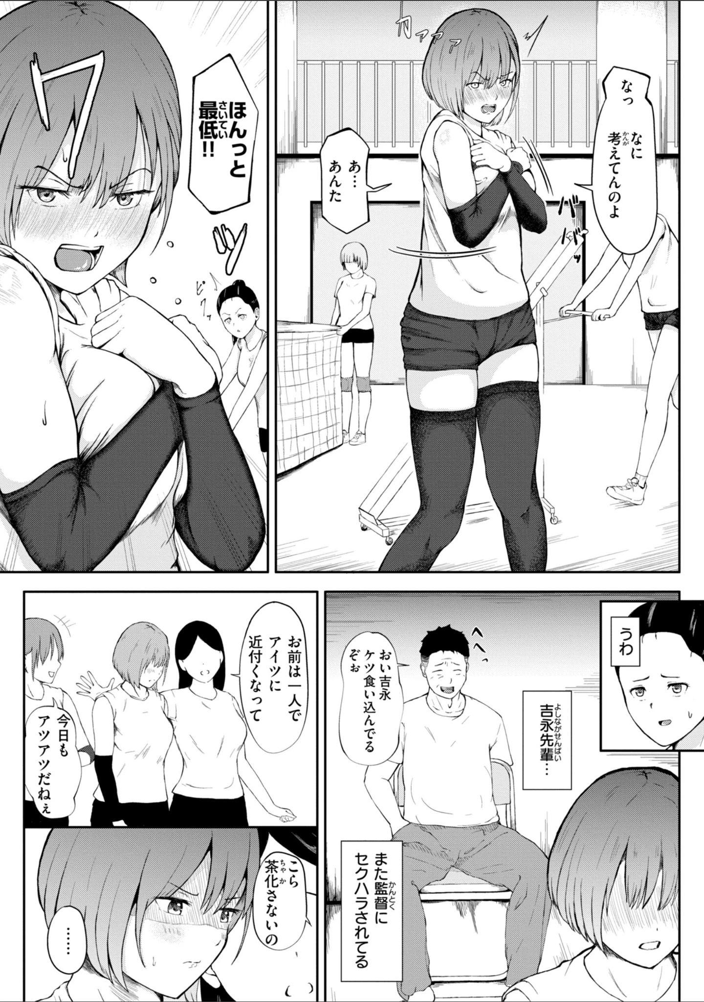 「ナマイキ女イカセ計画」（尾白白尾） 試し読み 22ページ目