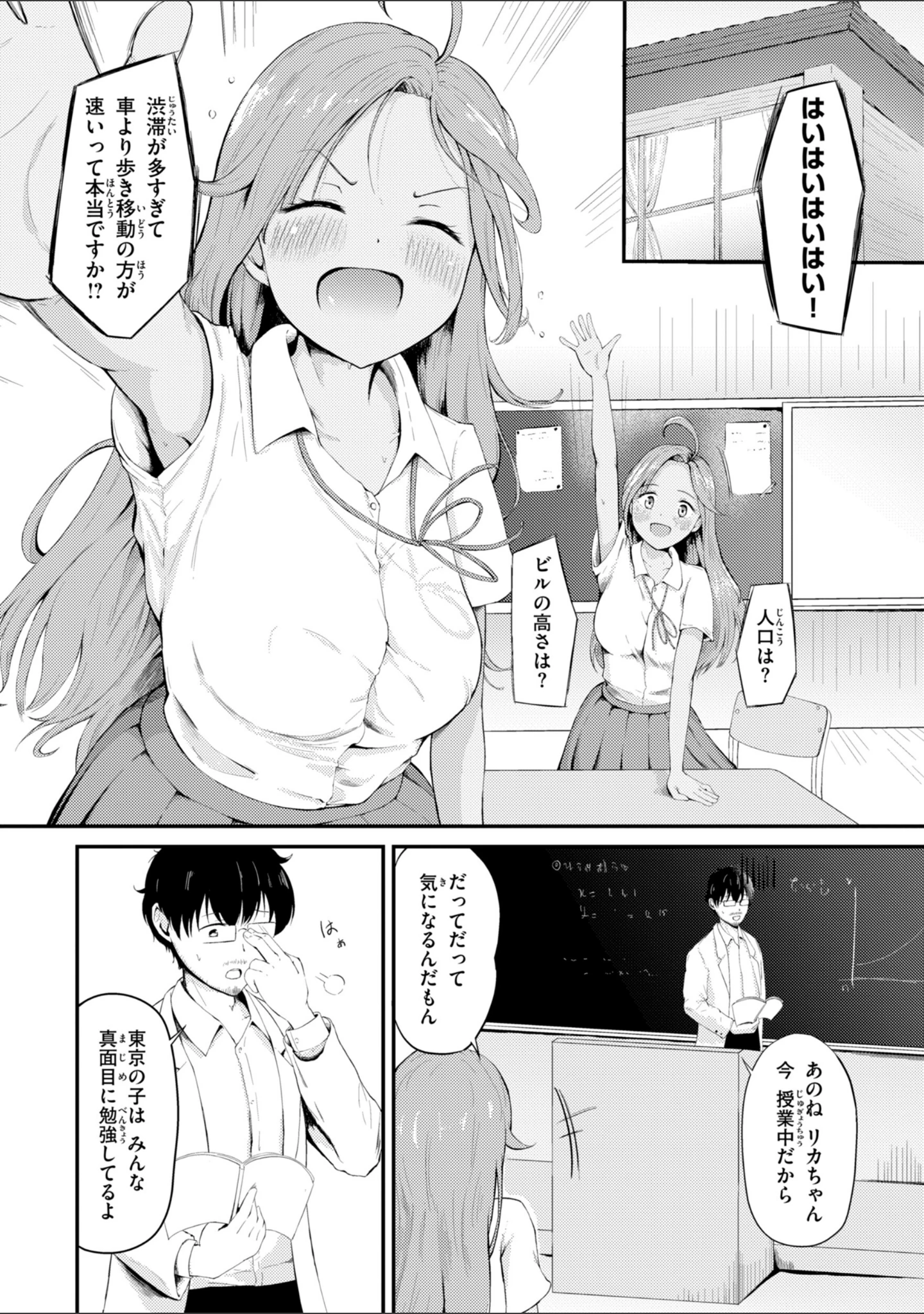 「ナマイキ女イカセ計画」（尾白白尾） 試し読み 31ページ目