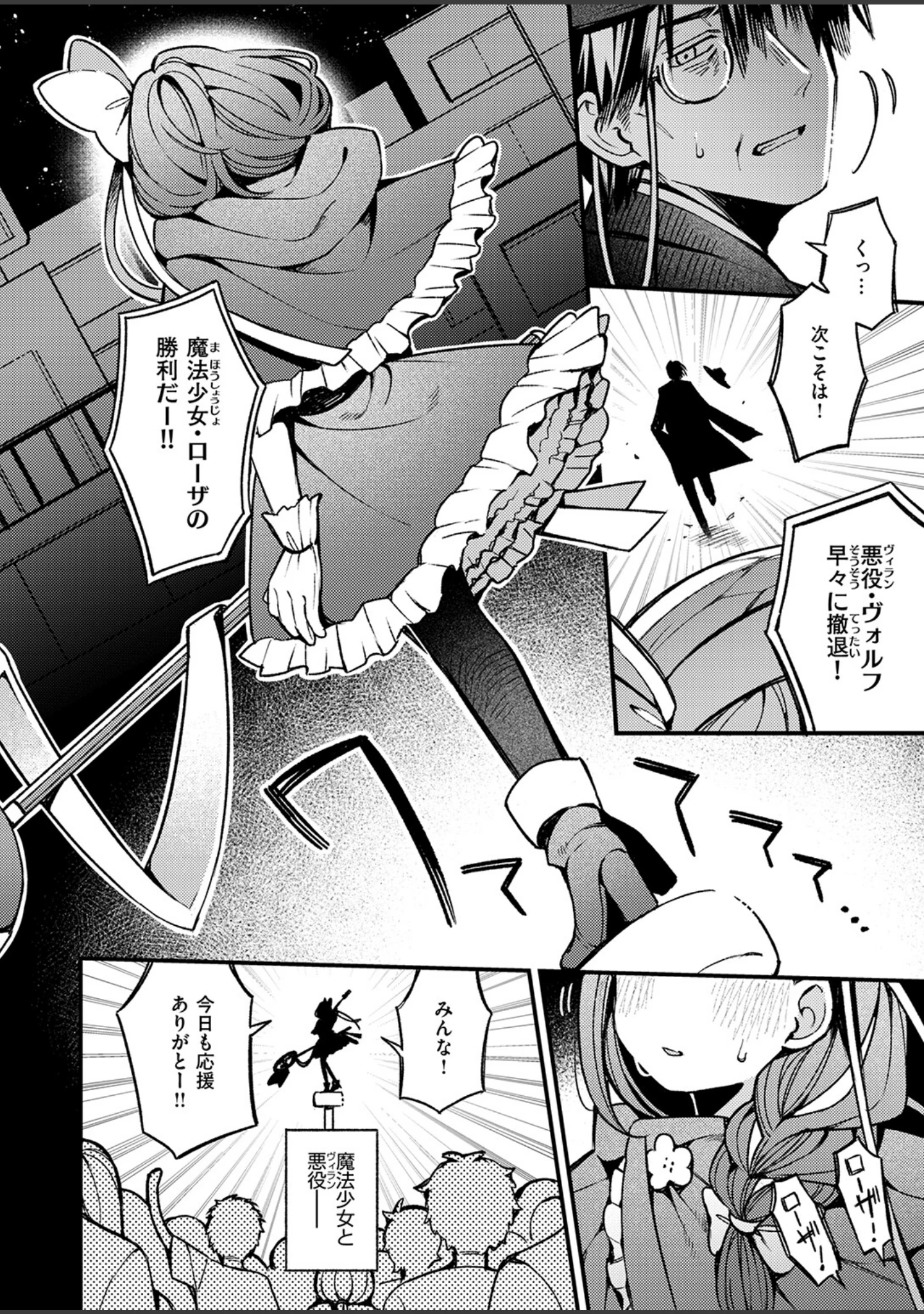 「COMIC ゼロス ＃139」（石恵） 試し読み 12ページ目