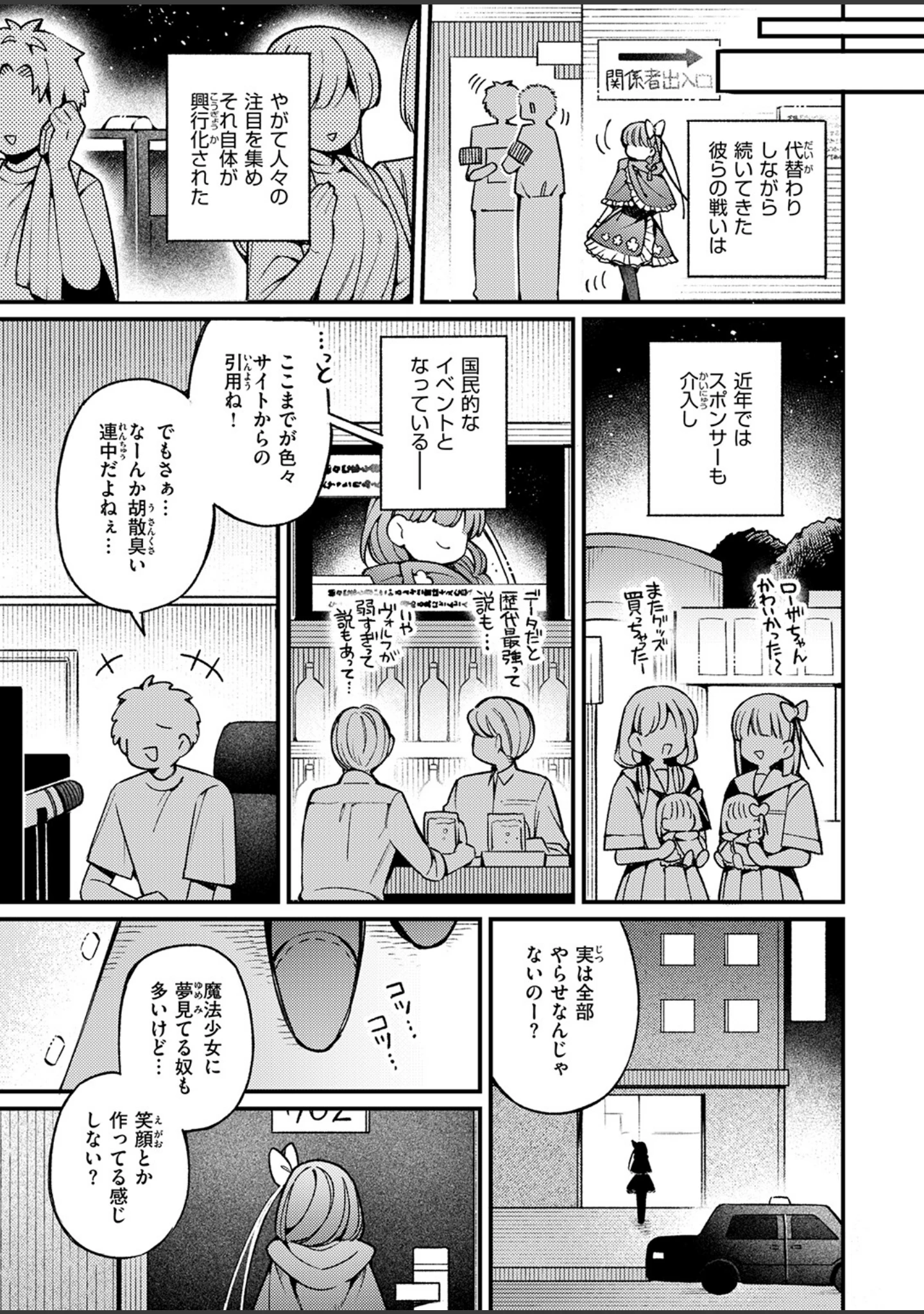 「COMIC ゼロス ＃139」（石恵） 試し読み 13ページ目