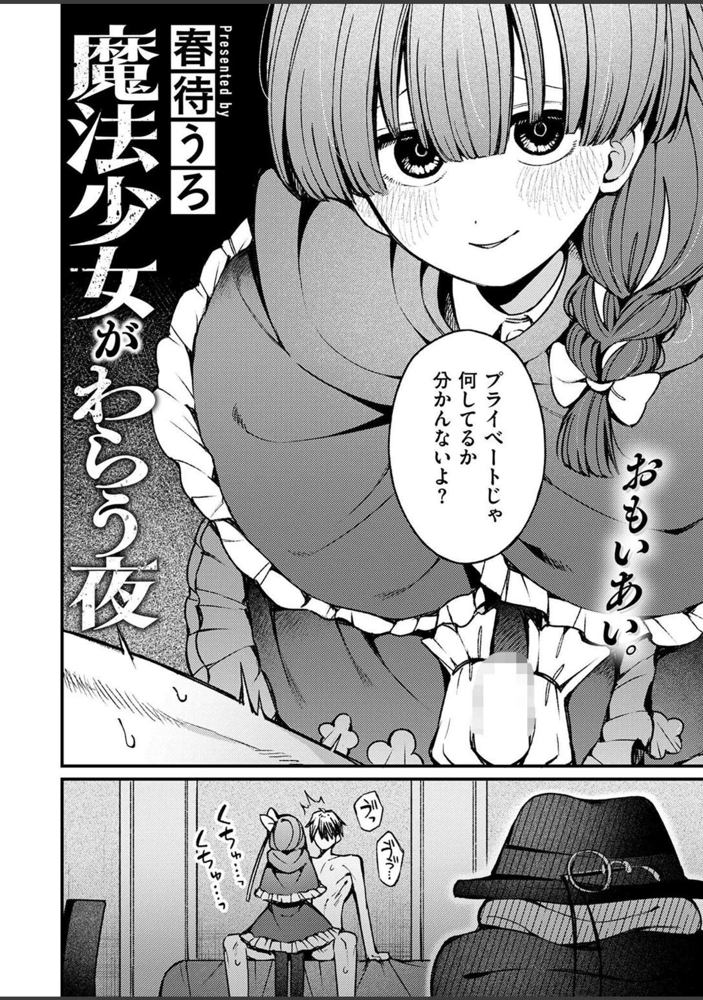 「COMIC ゼロス ＃139」（石恵） 試し読み 14ページ目