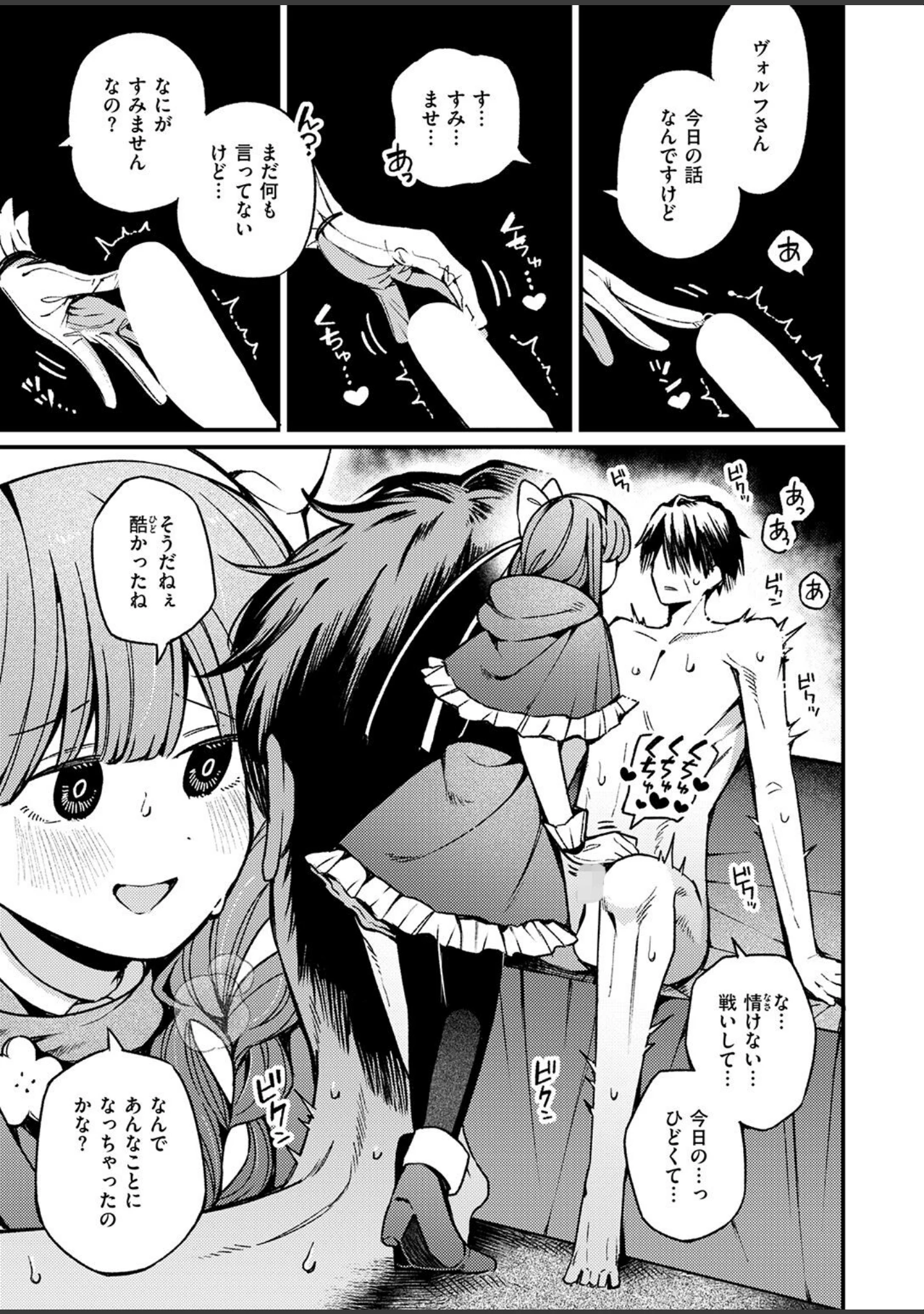 「COMIC ゼロス ＃139」（石恵） 試し読み 15ページ目
