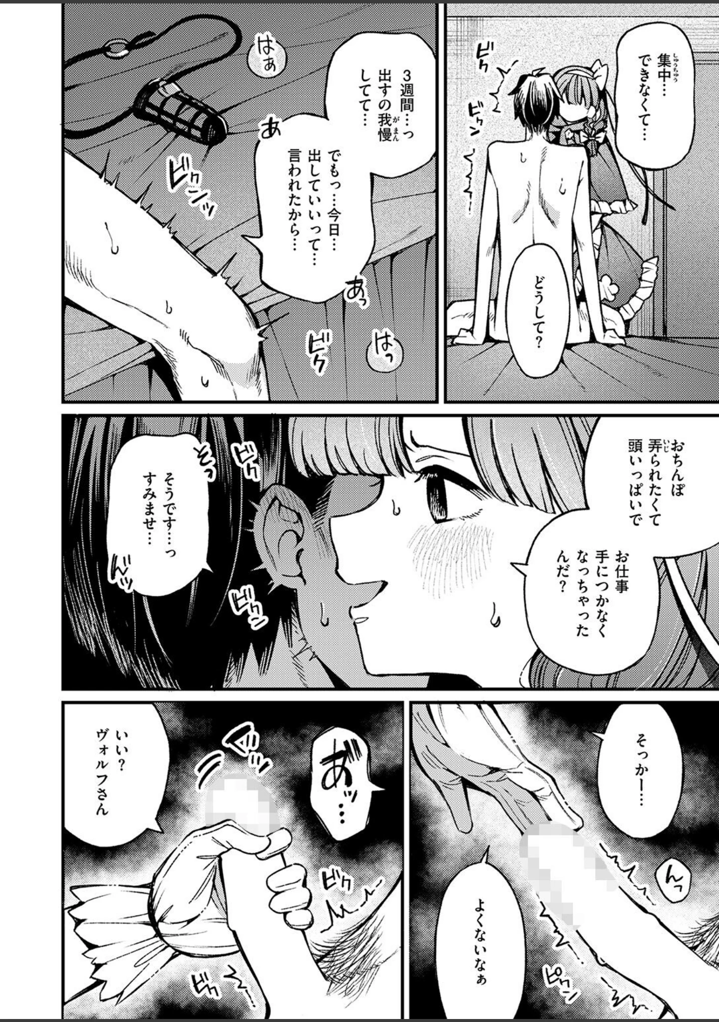 「COMIC ゼロス ＃139」（石恵） 試し読み 16ページ目